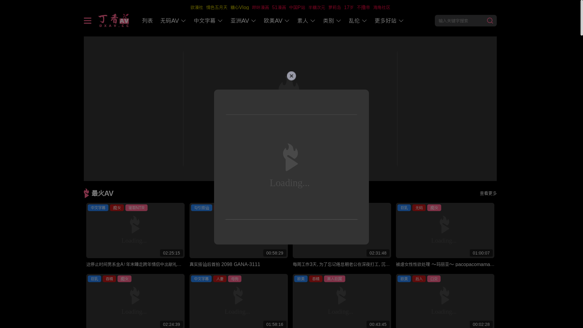 website screenshot of https://dx93587av.com/