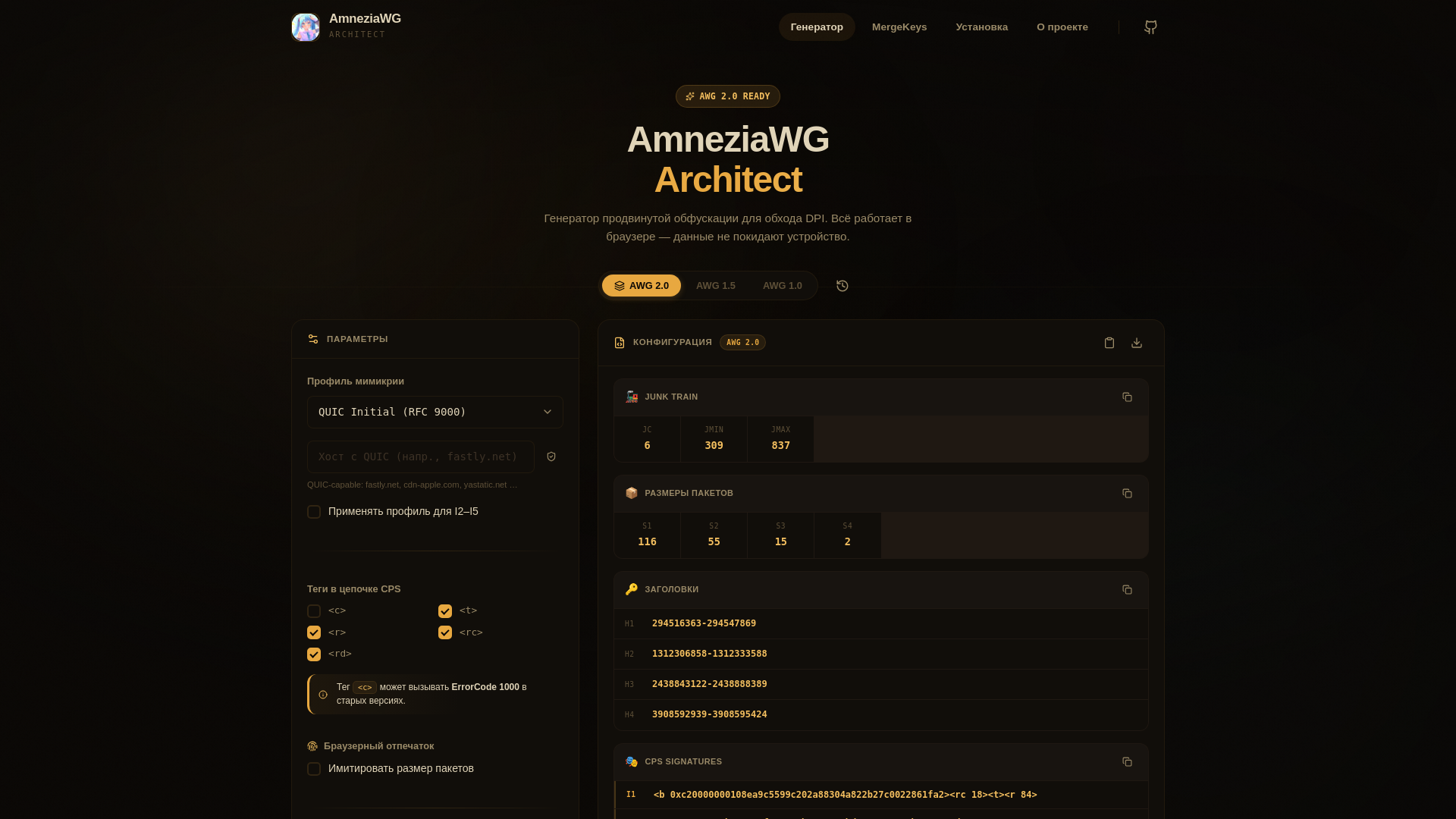 website screenshot of https://architect.vai-rice.space/