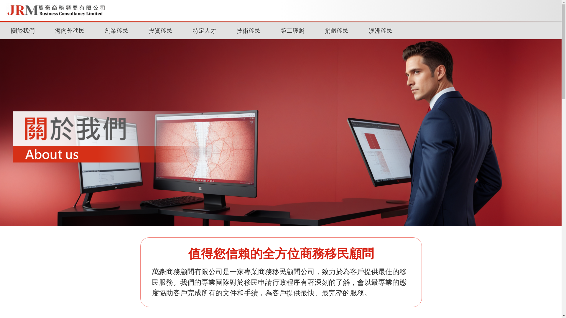 website screenshot of https://jrm-business-consultancy-limited.pages.dev/