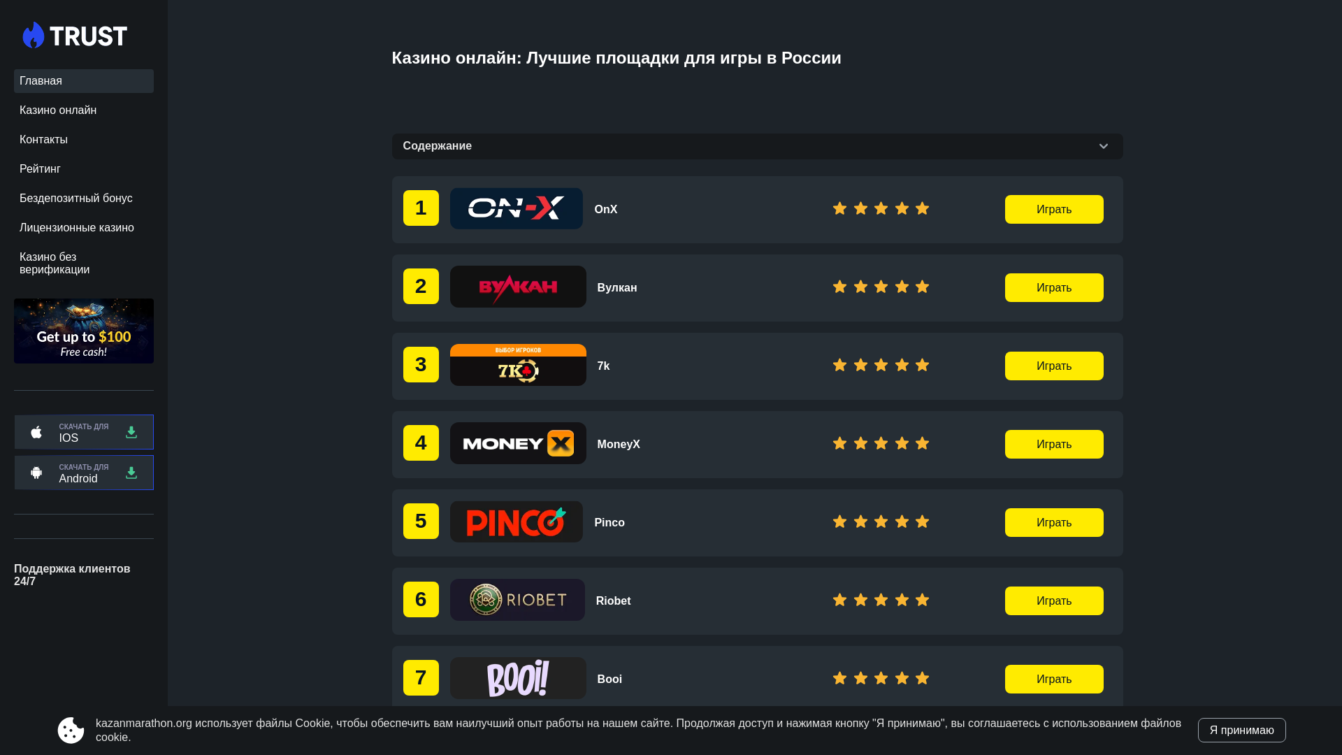 website screenshot of https://kazanmarathon.org/