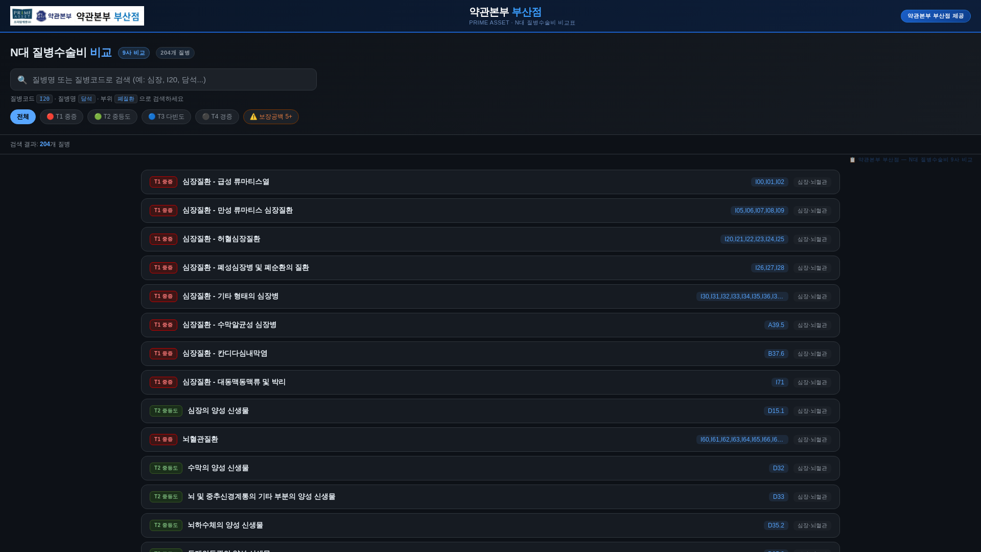 website screenshot of https://insulaw-busan.pages.dev/