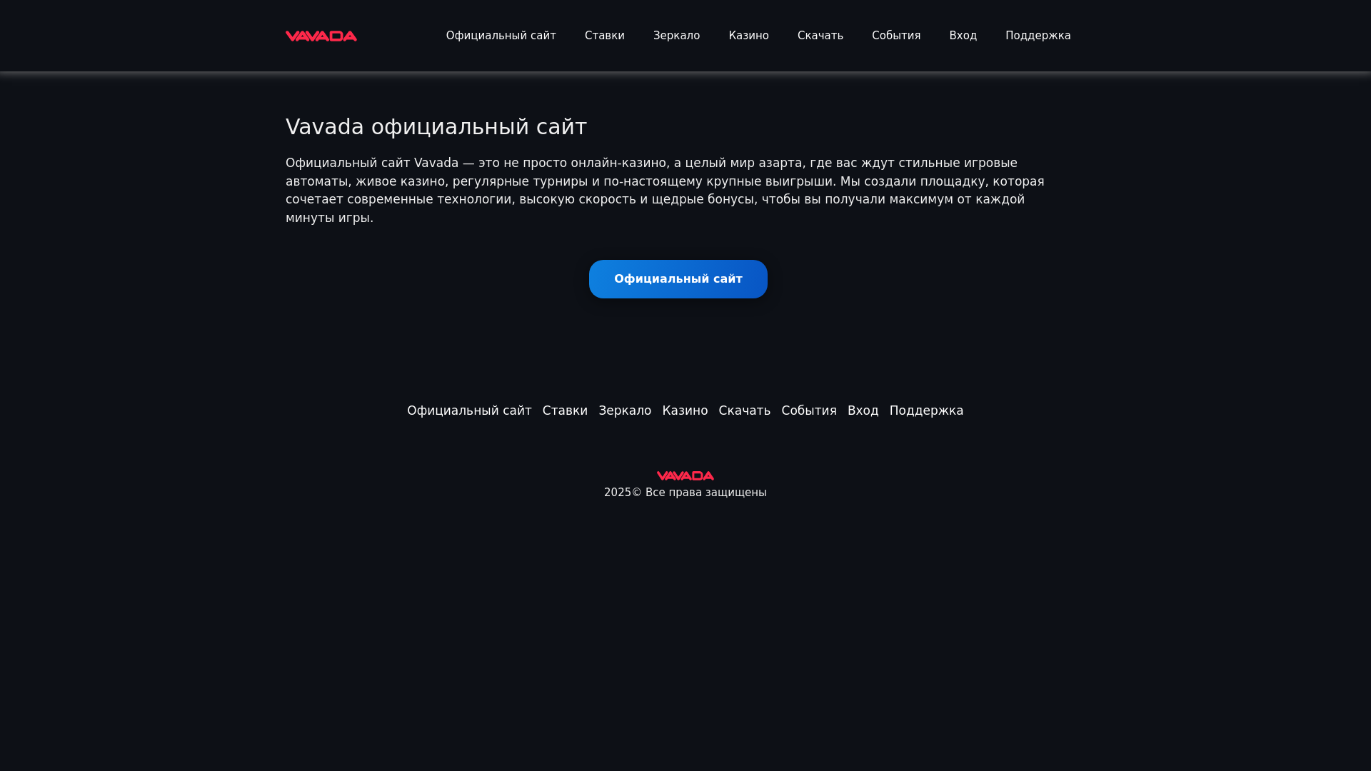 website screenshot of https://vavadazz.casino/