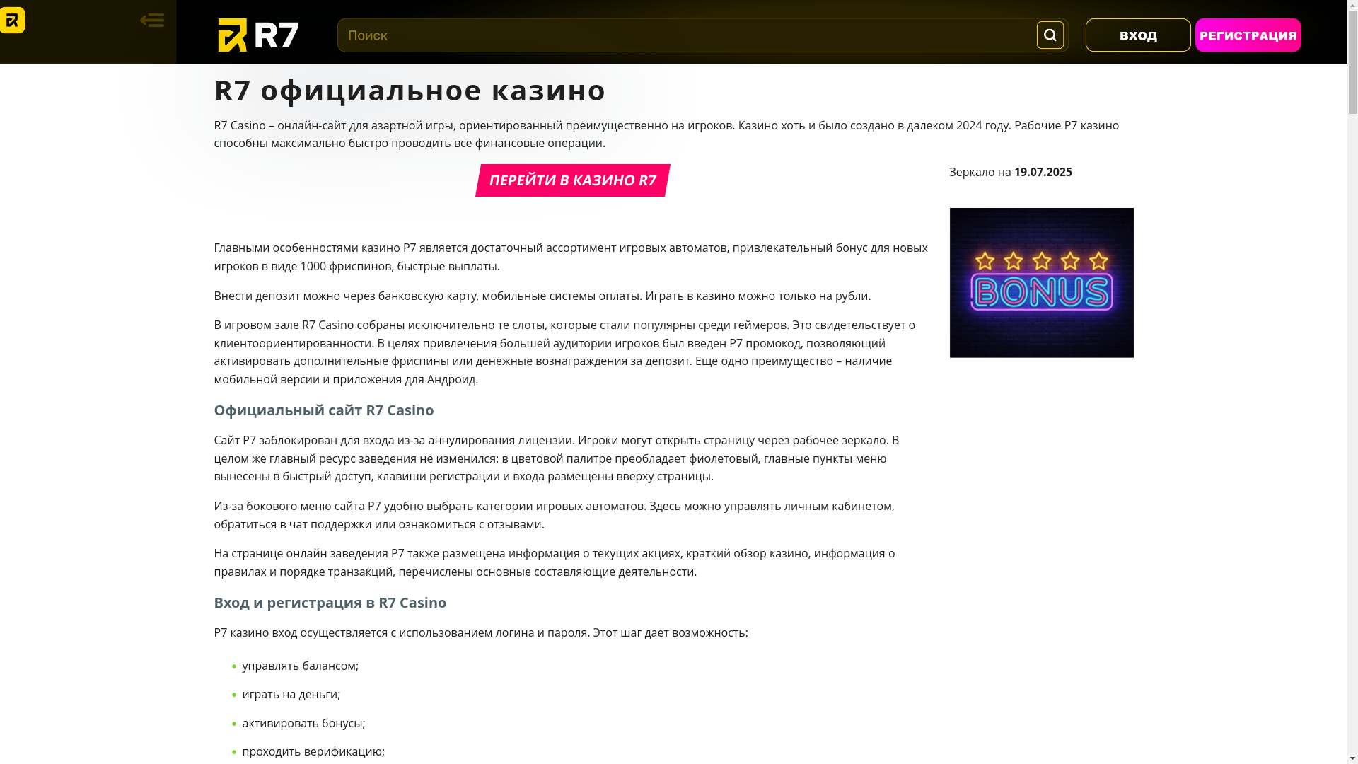 website screenshot of https://r7-casino-awu.top/