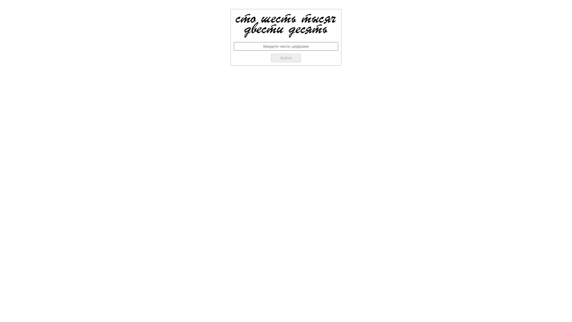 website screenshot of https://eastwind.to/