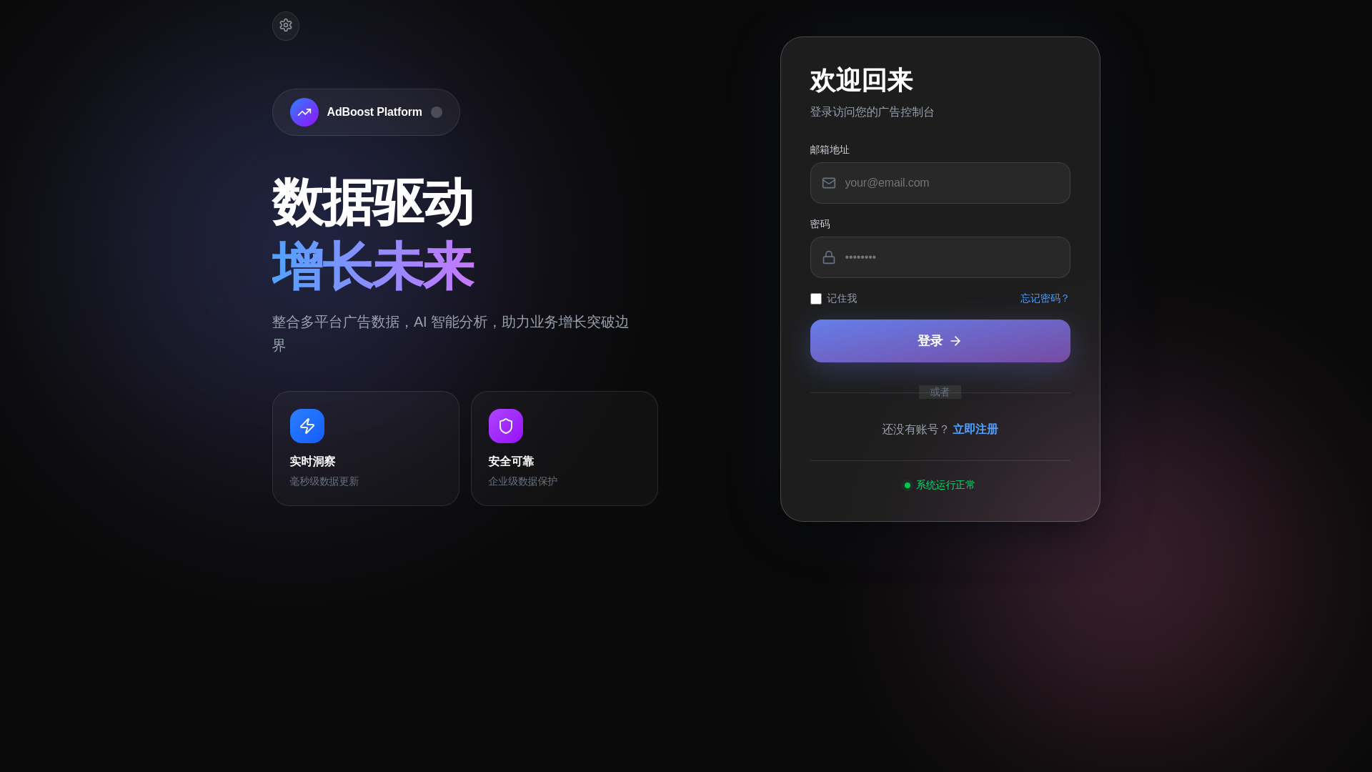 website screenshot of https://ads-analytics.pages.dev/