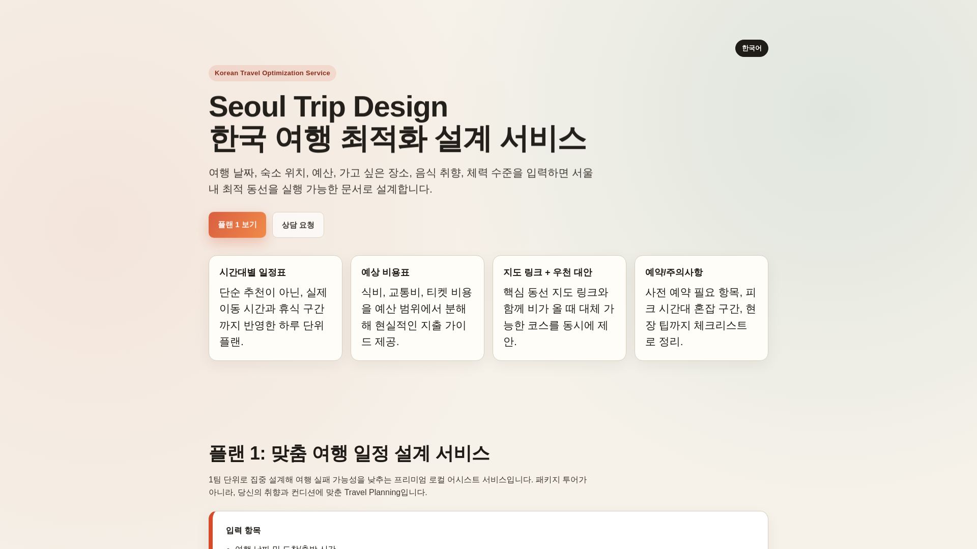 website screenshot of https://product-buillder-lecture.pages.dev/