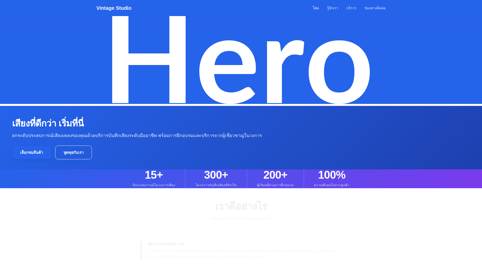 website screenshot of https://vintage-studio.pages.dev/