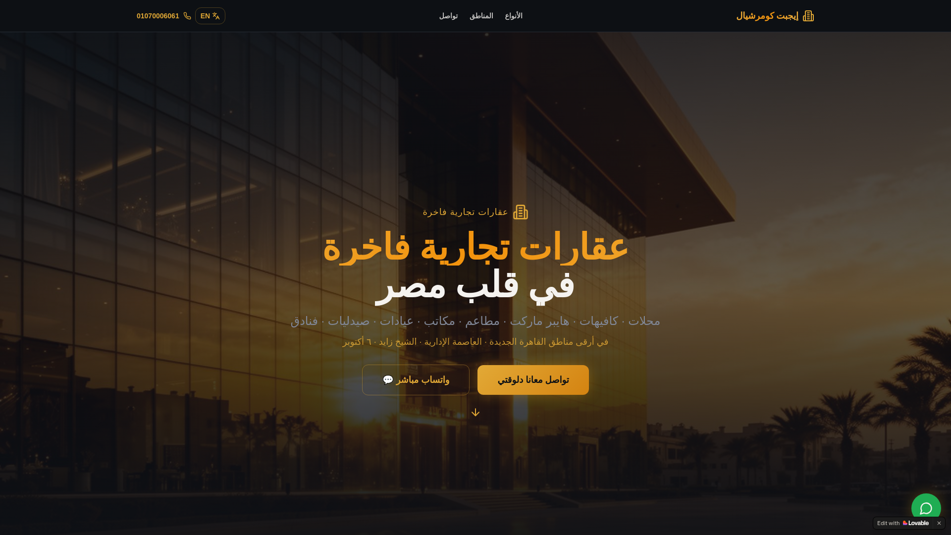website screenshot of https://commercial-properties.co/