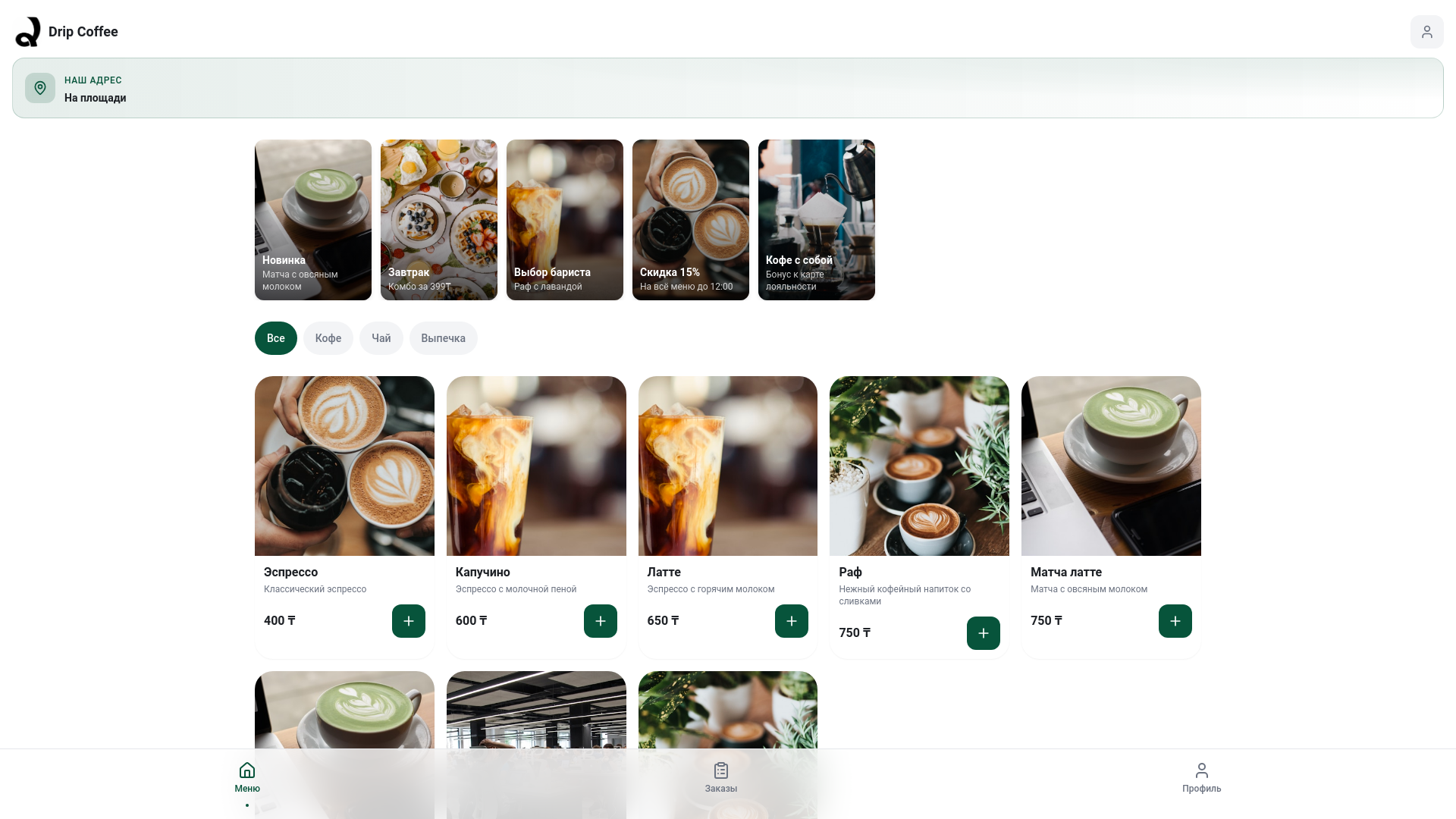 website screenshot of https://drip-order.pages.dev/