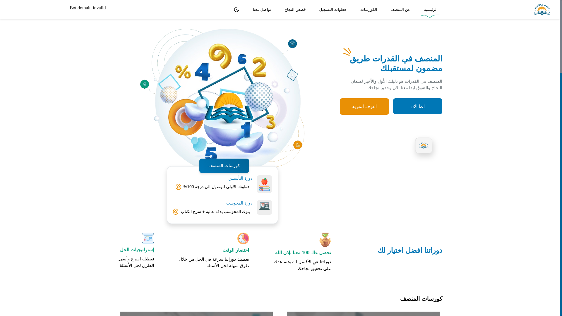 website screenshot of https://certluma-monsf.pages.dev/