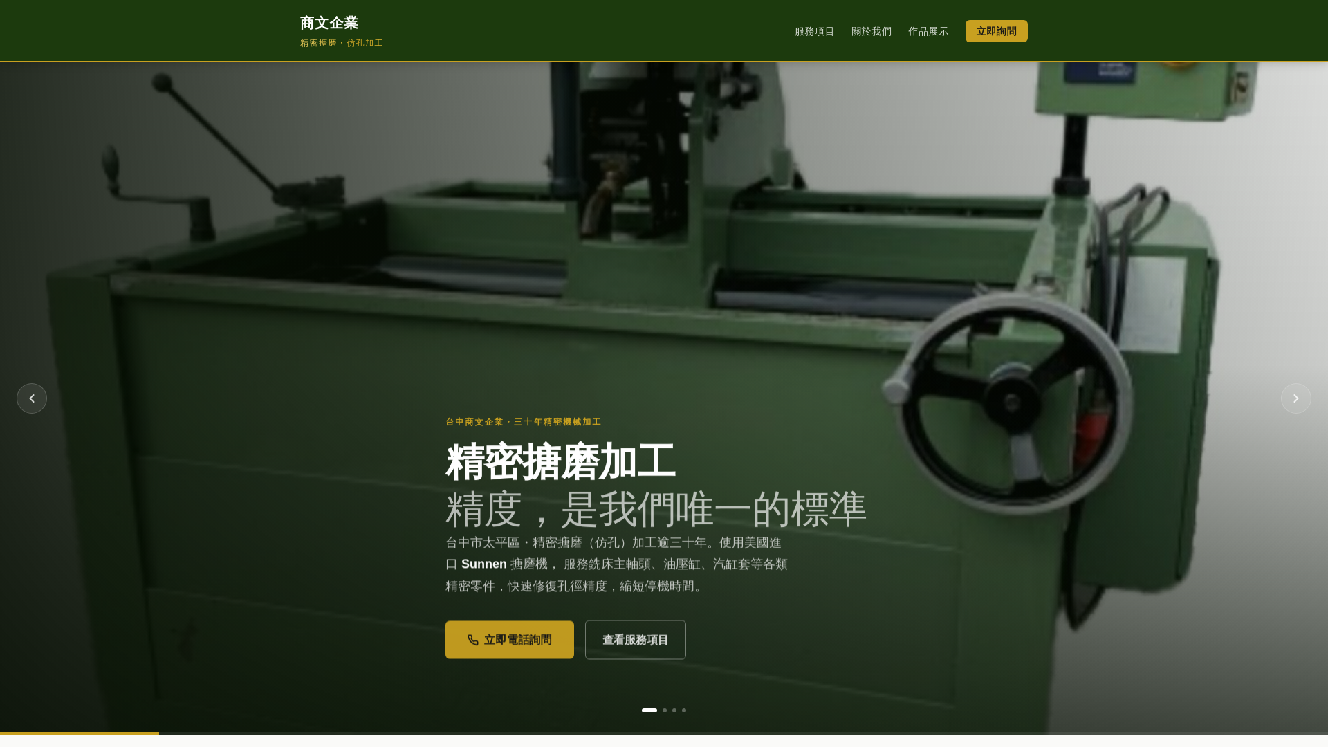 website screenshot of https://honing.pages.dev/