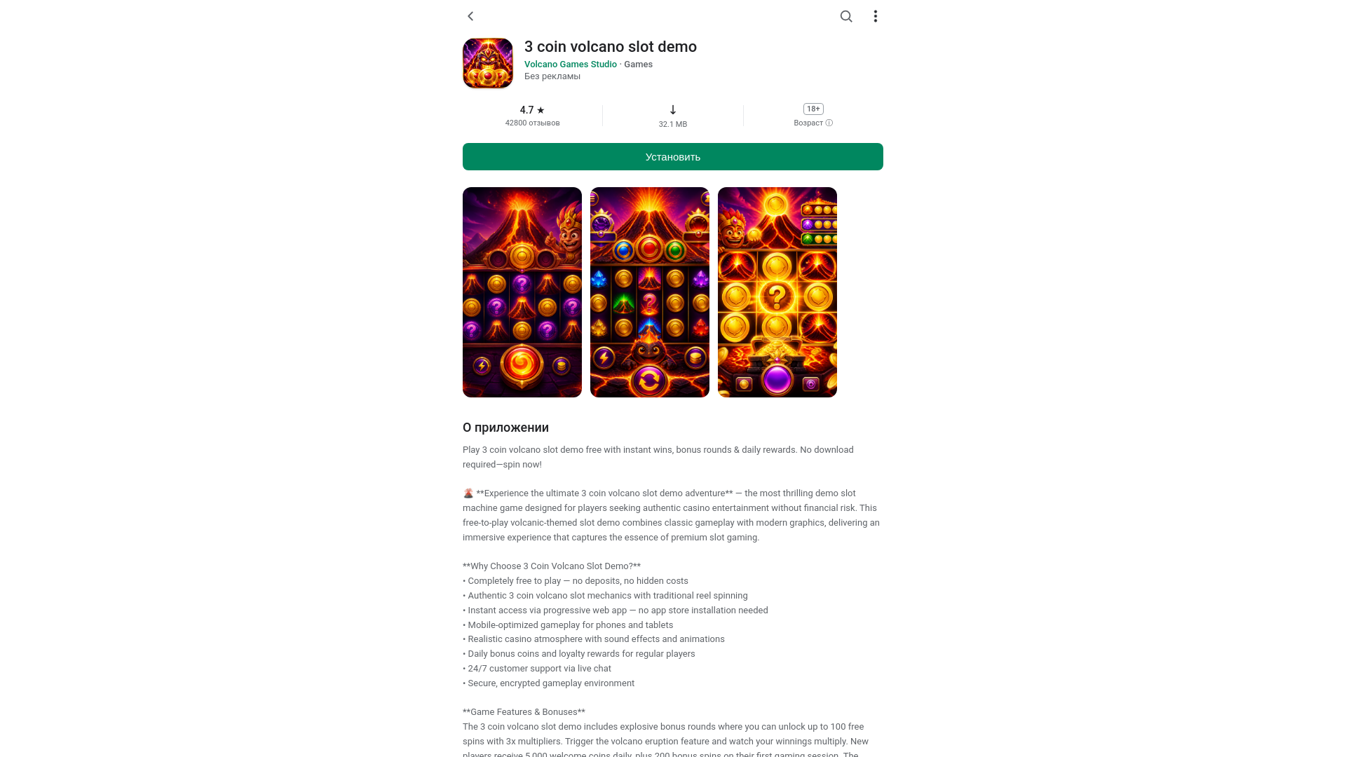 website screenshot of https://3-coin-volcano-slot-demo.co/