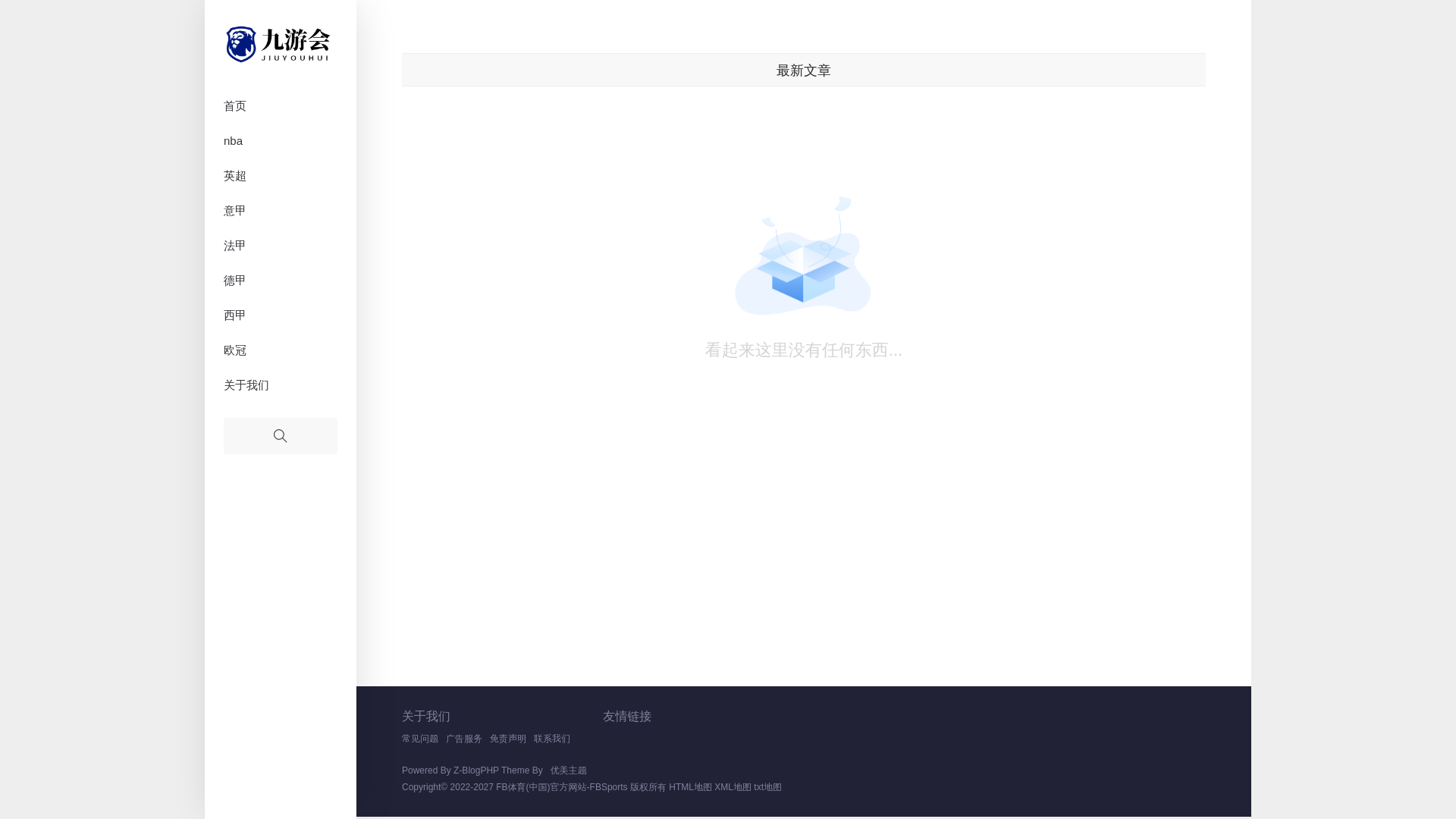 website screenshot of https://ene-fbsport.com/