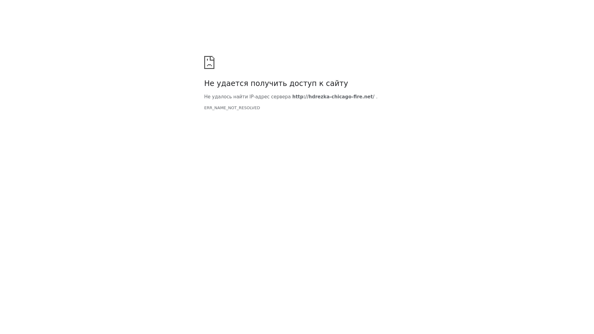 website screenshot of https://hdrezka-chicago-fire.net/