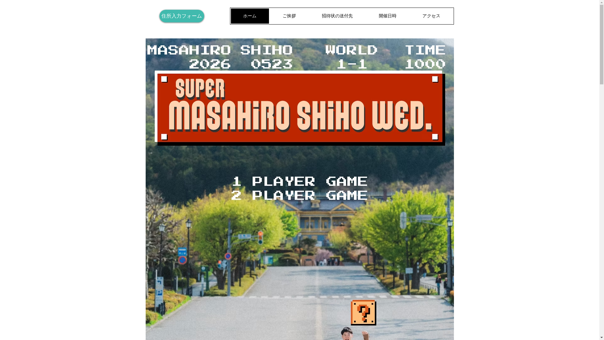 website screenshot of https://masahiroshiho.com/