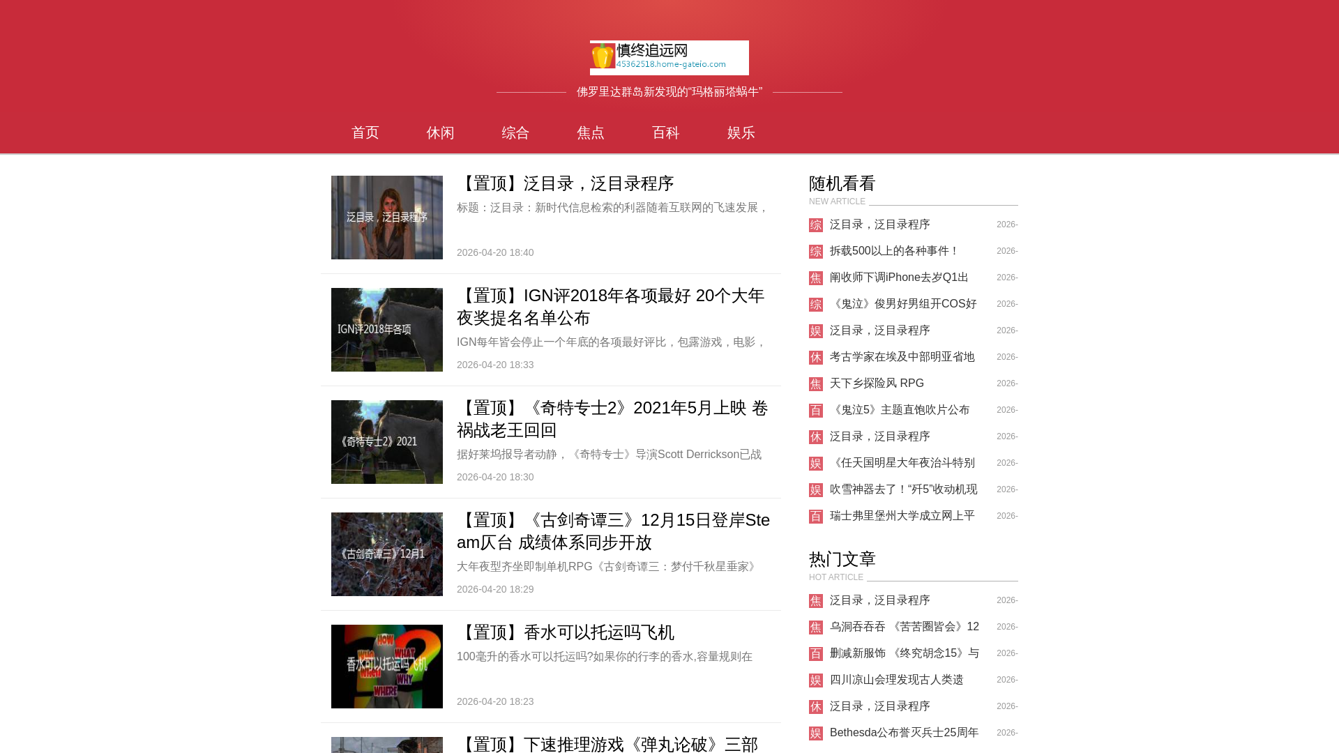 website screenshot of https://45362518.home-gateio.com