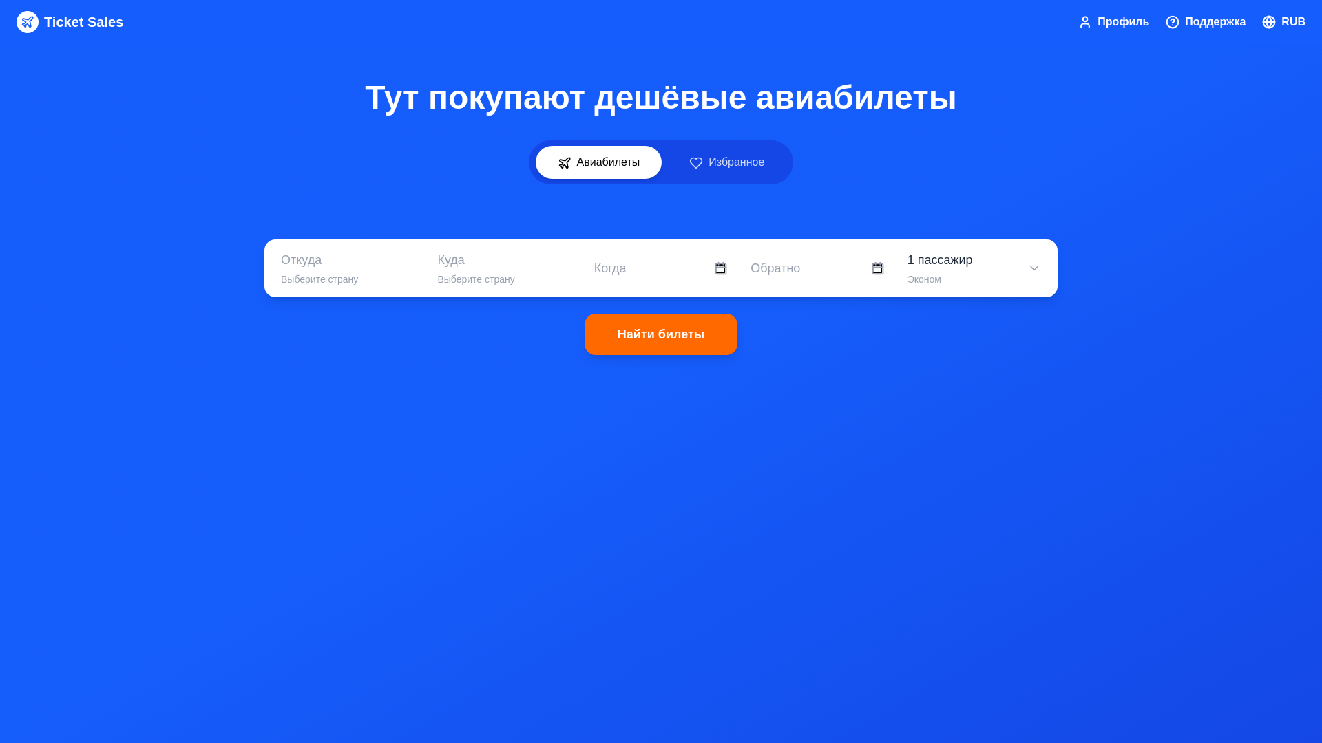 website screenshot of https://aviatickets.md/