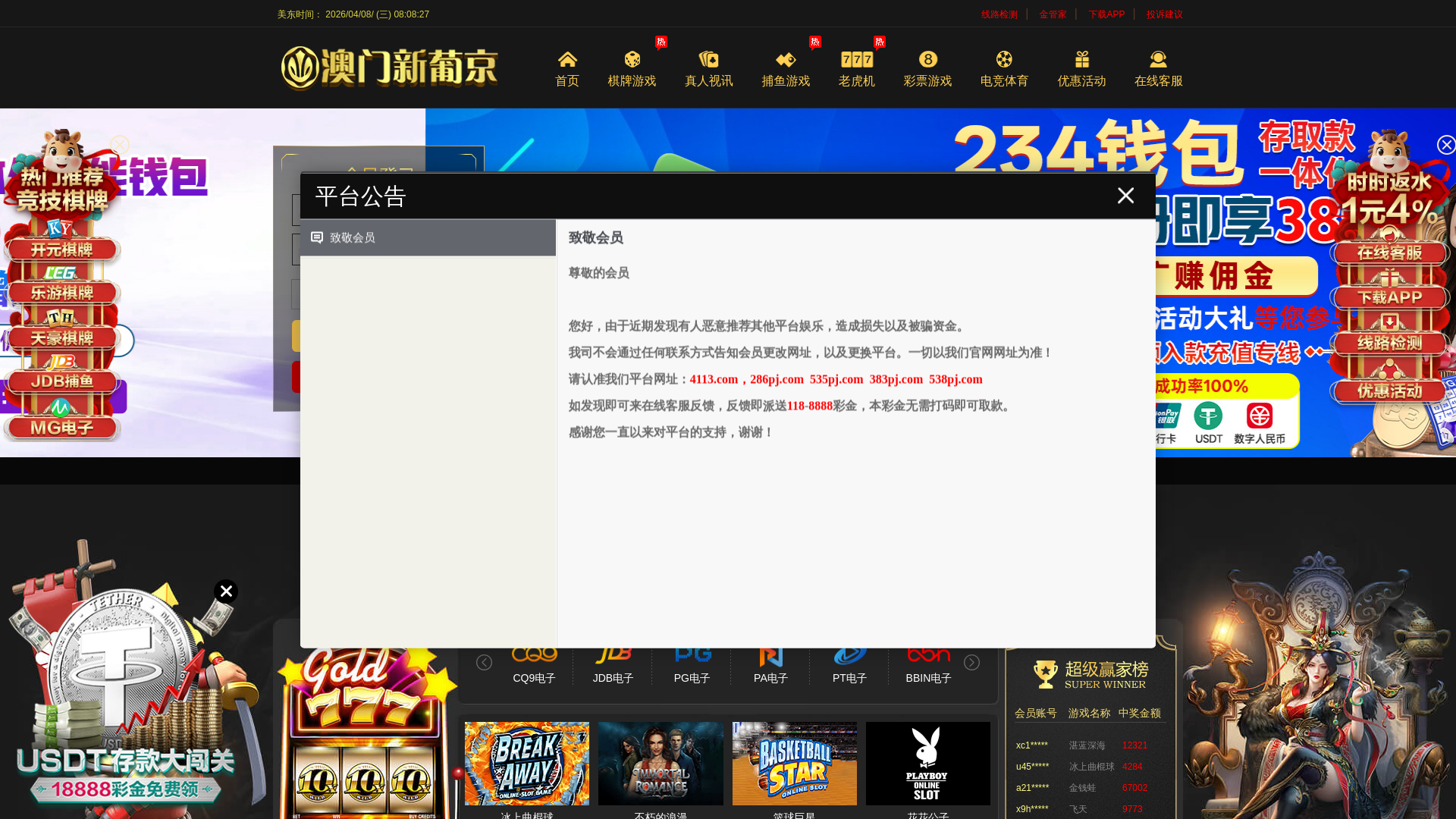 website screenshot of https://58232j.com