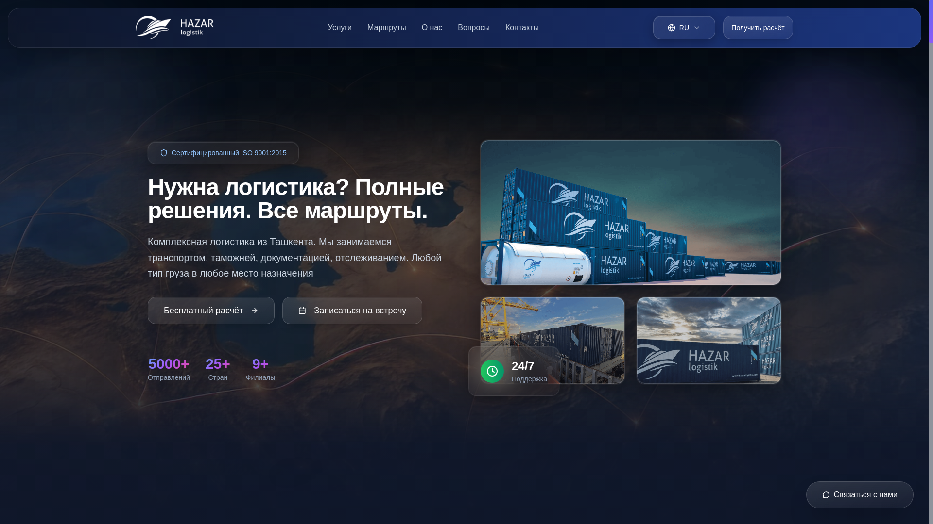 website screenshot of https://central-asia-logistics-hub.pages.dev/