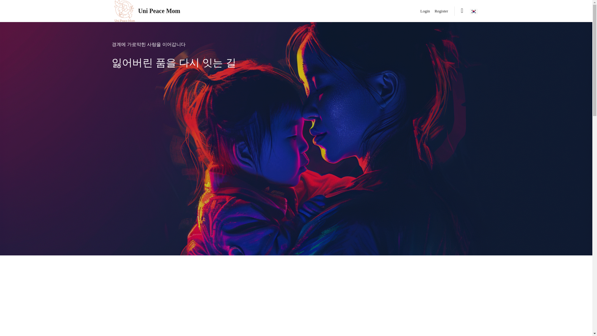 website screenshot of https://unipeacemom.com/