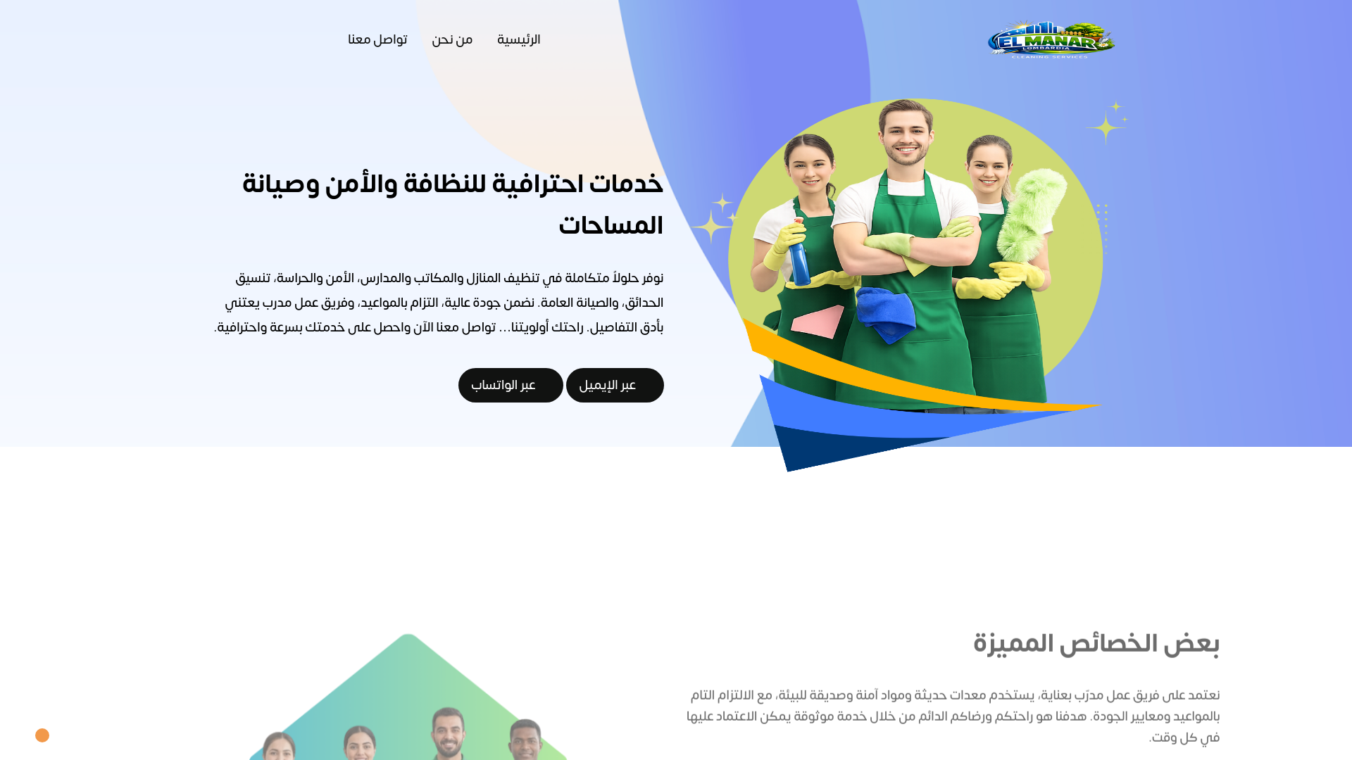 website screenshot of https://serviceselmanar.com/