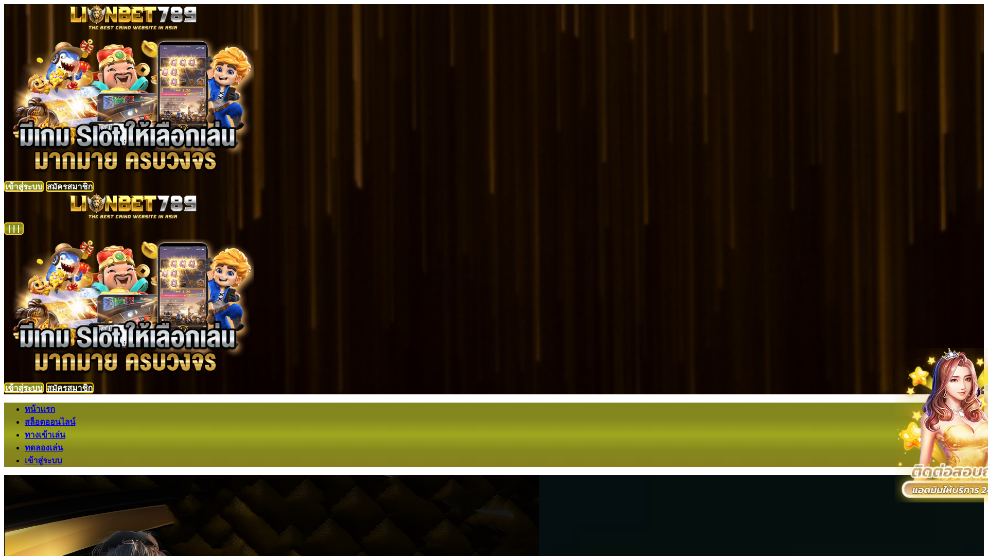 website screenshot of https://lionbet789.life/