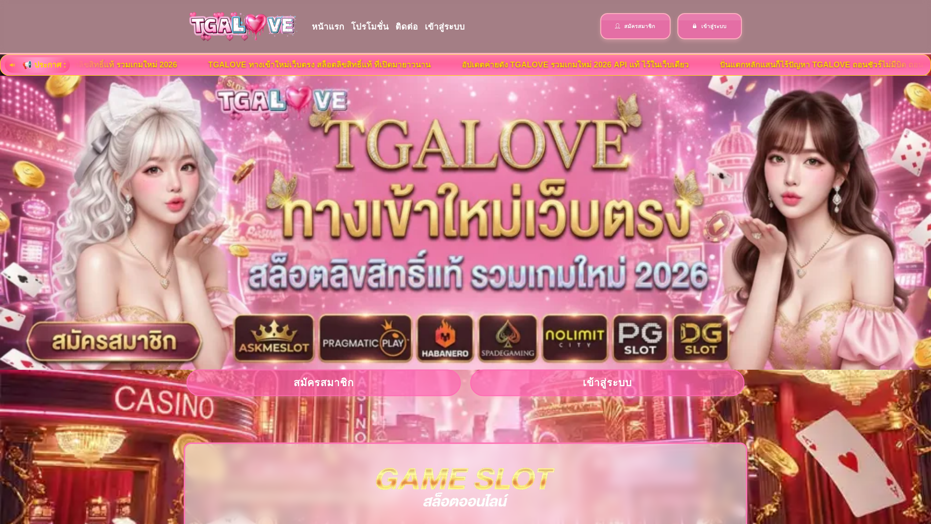 website screenshot of https://tgalove-login.com/