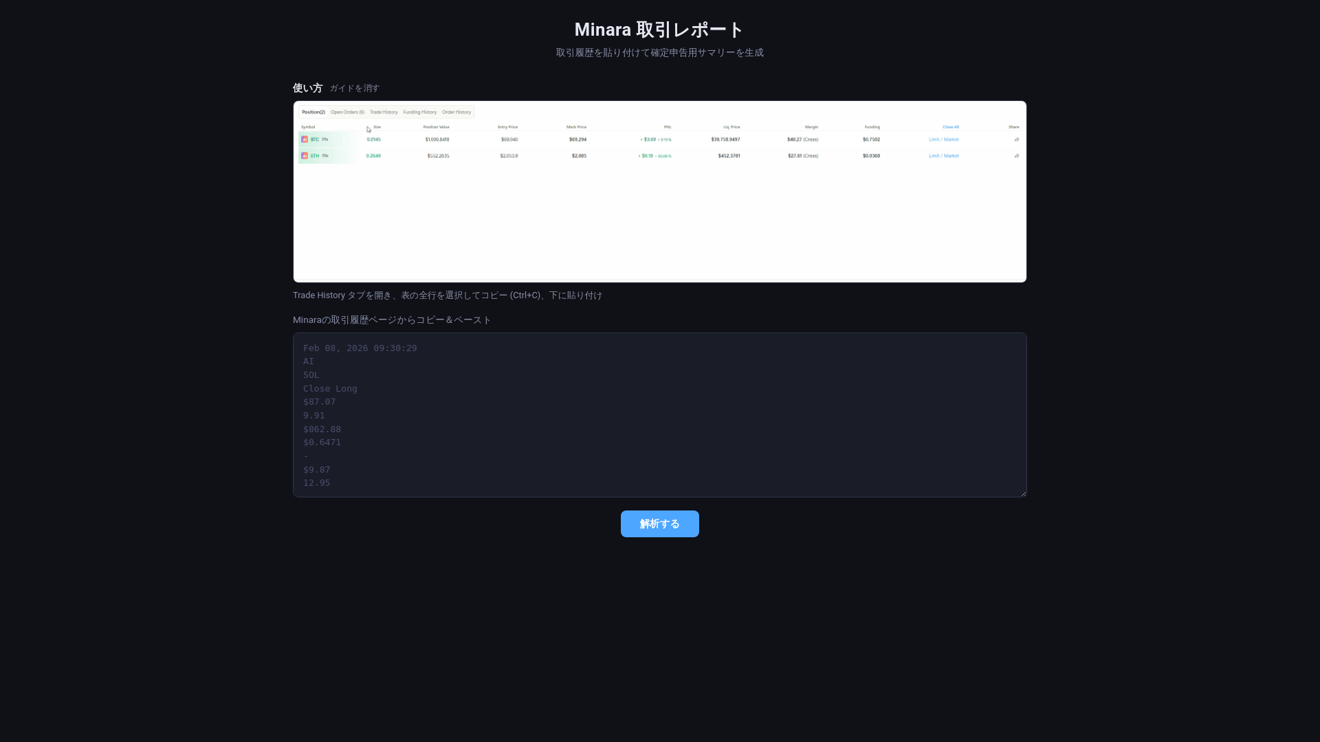 website screenshot of https://minara-summary.pages.dev/