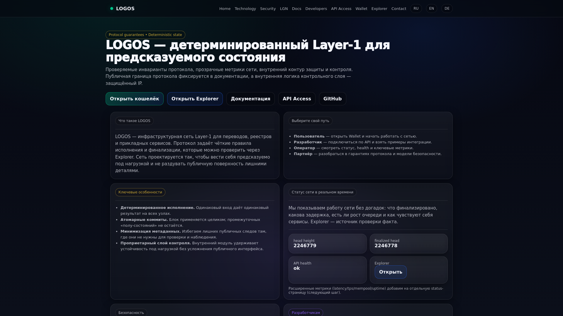 website screenshot of https://logosblockchain.com/