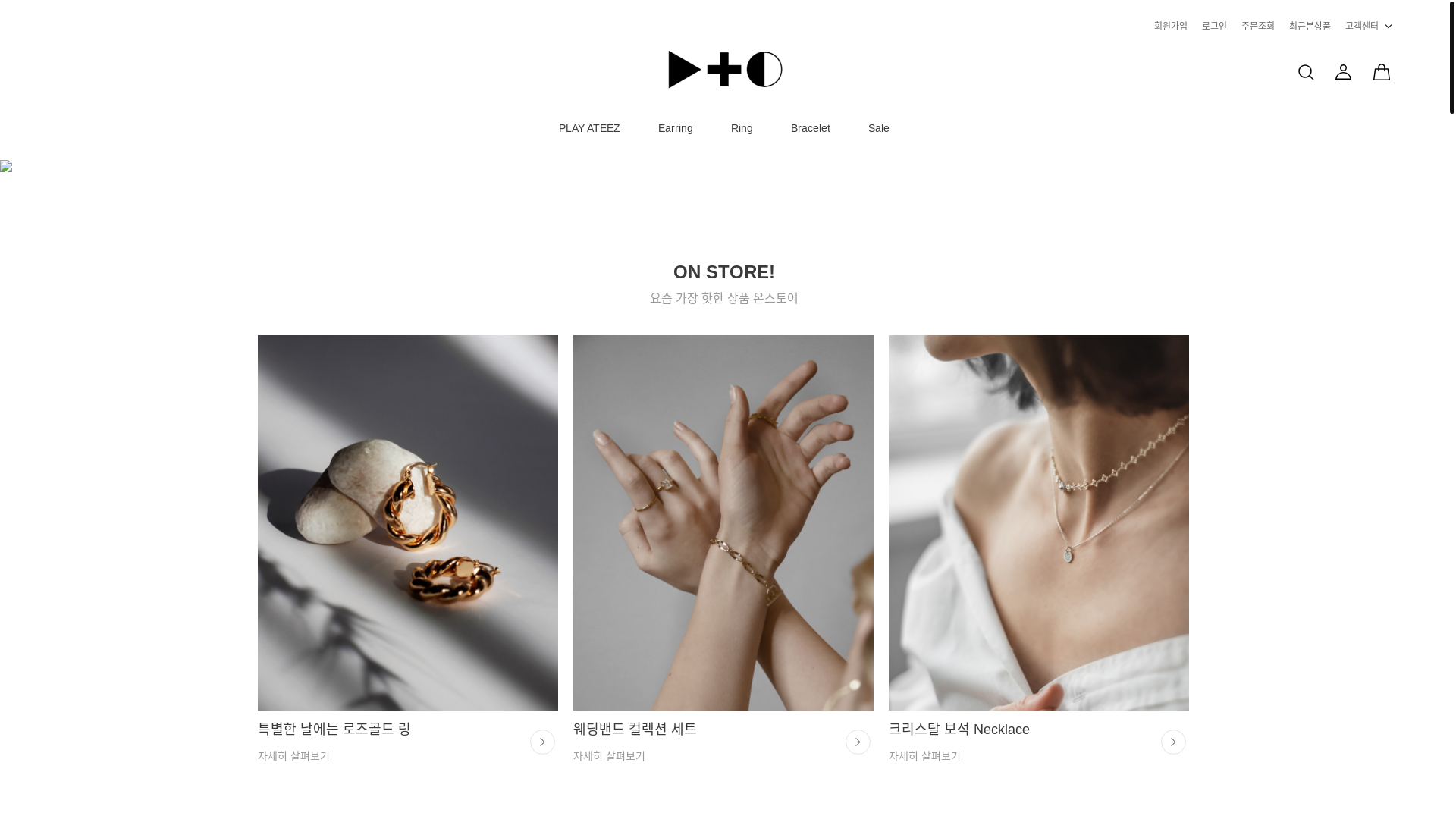 website screenshot of https://fanplday.store/