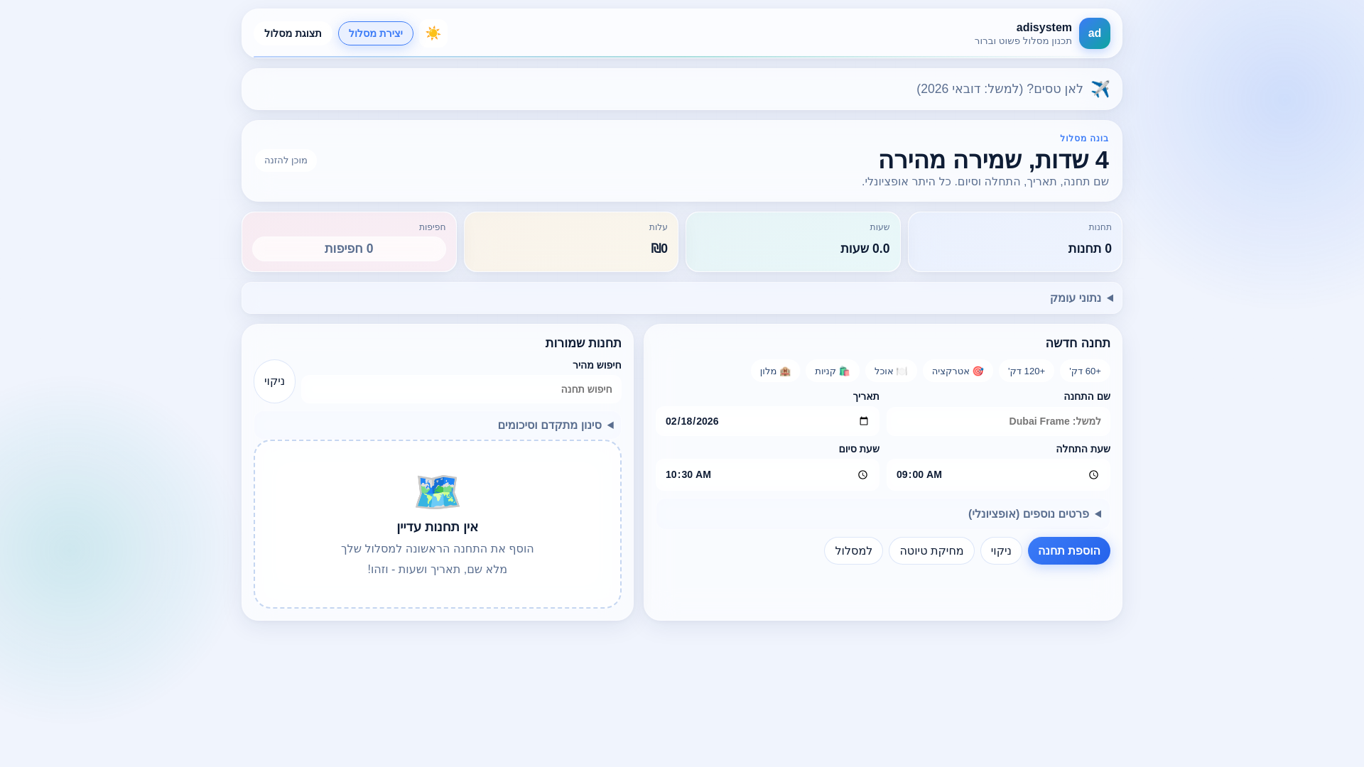 website screenshot of https://adisystem.pages.dev/