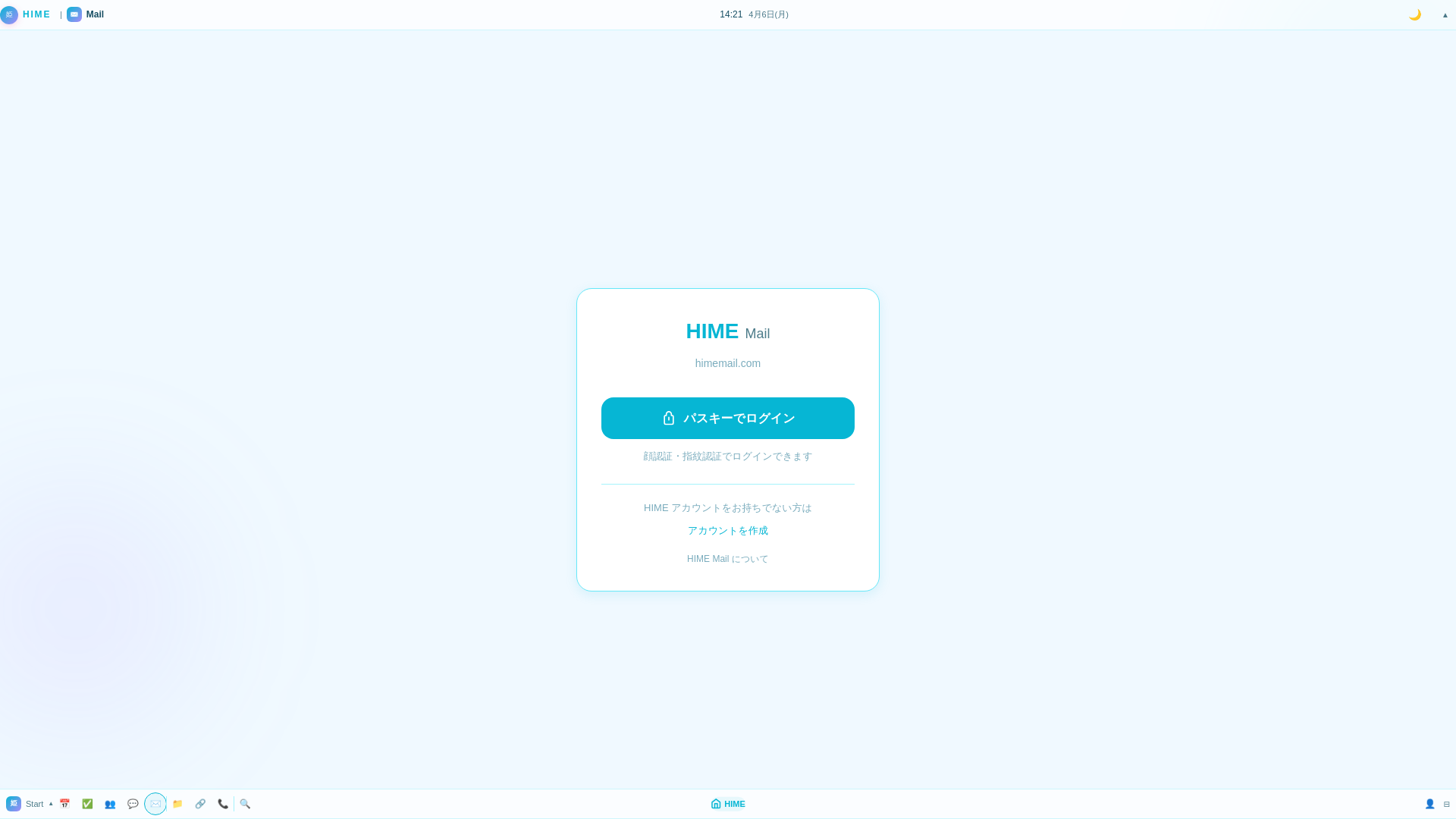 website screenshot of https://himemail.com/