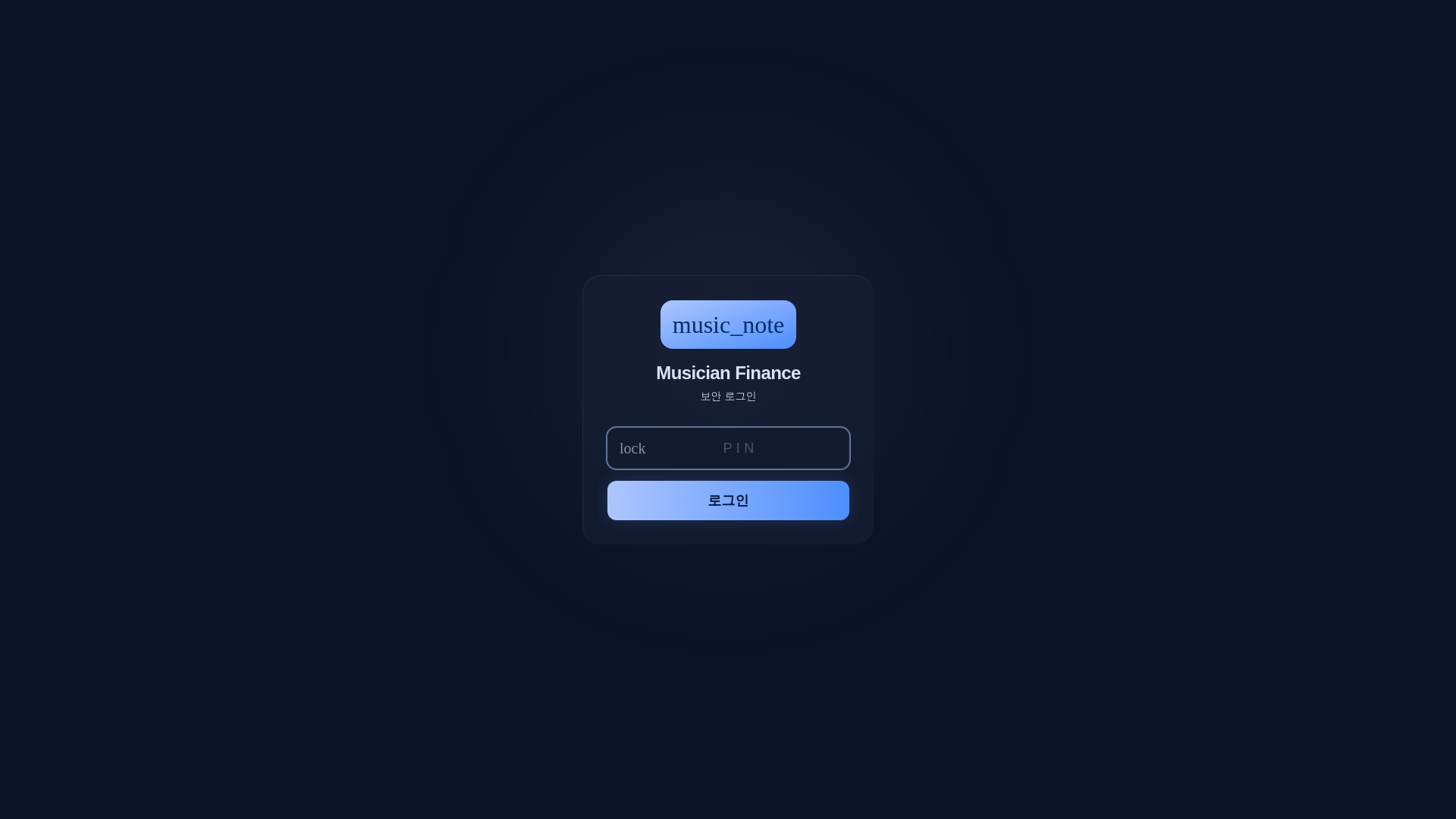 website screenshot of https://musician-finance-tracker.pages.dev/
