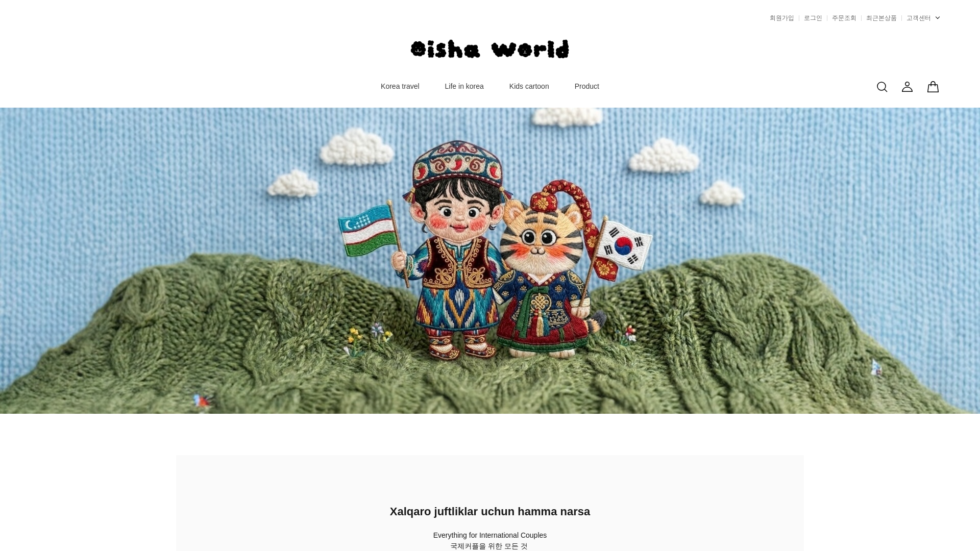 website screenshot of https://oishaworld.com/