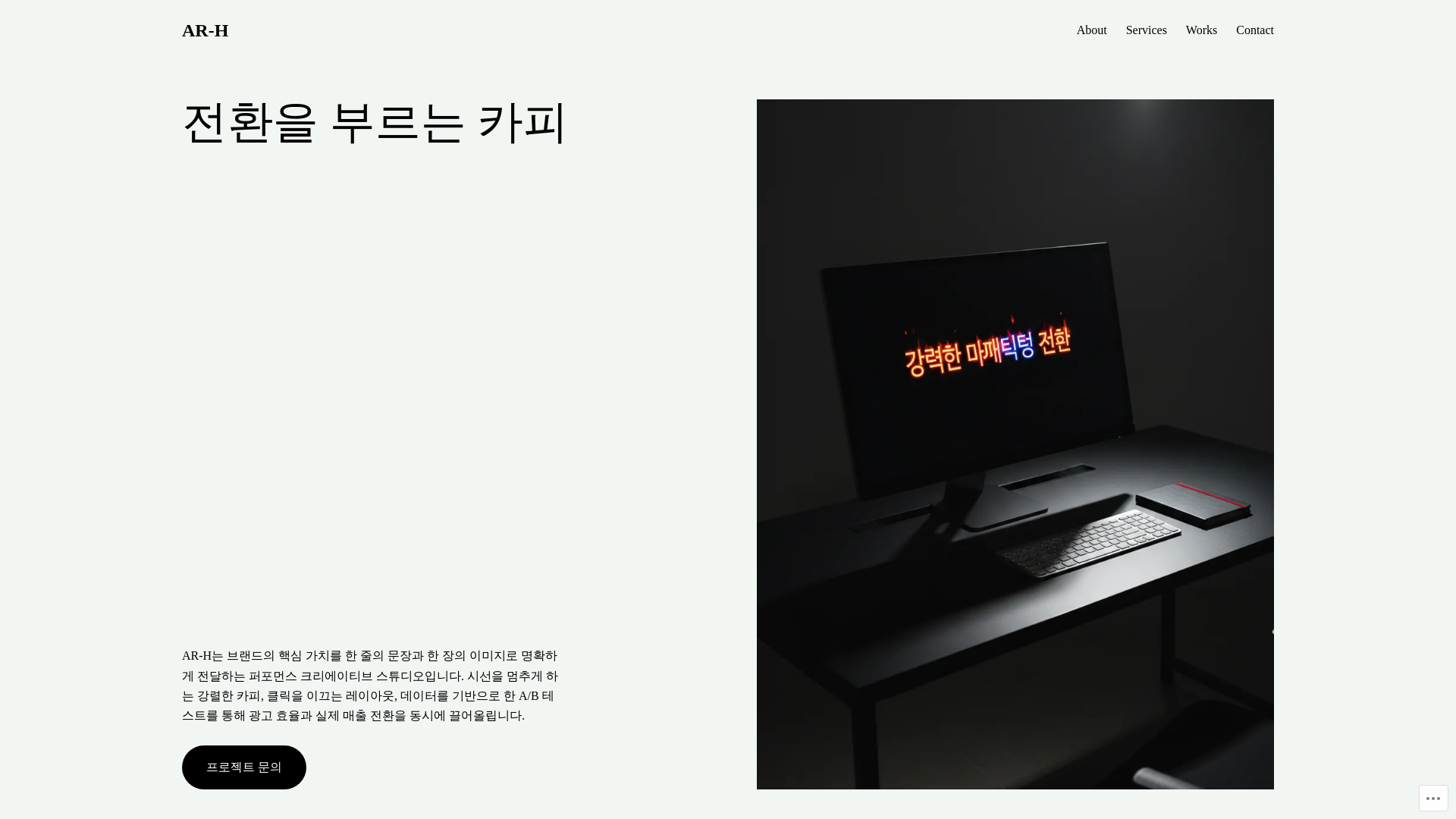 website screenshot of https://arthurhyun-ybsol.blog/