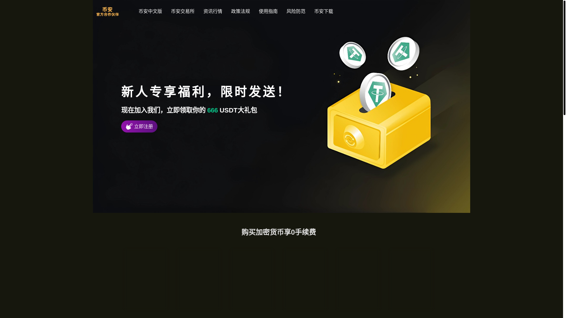 website screenshot of https://k4-bianance.org/