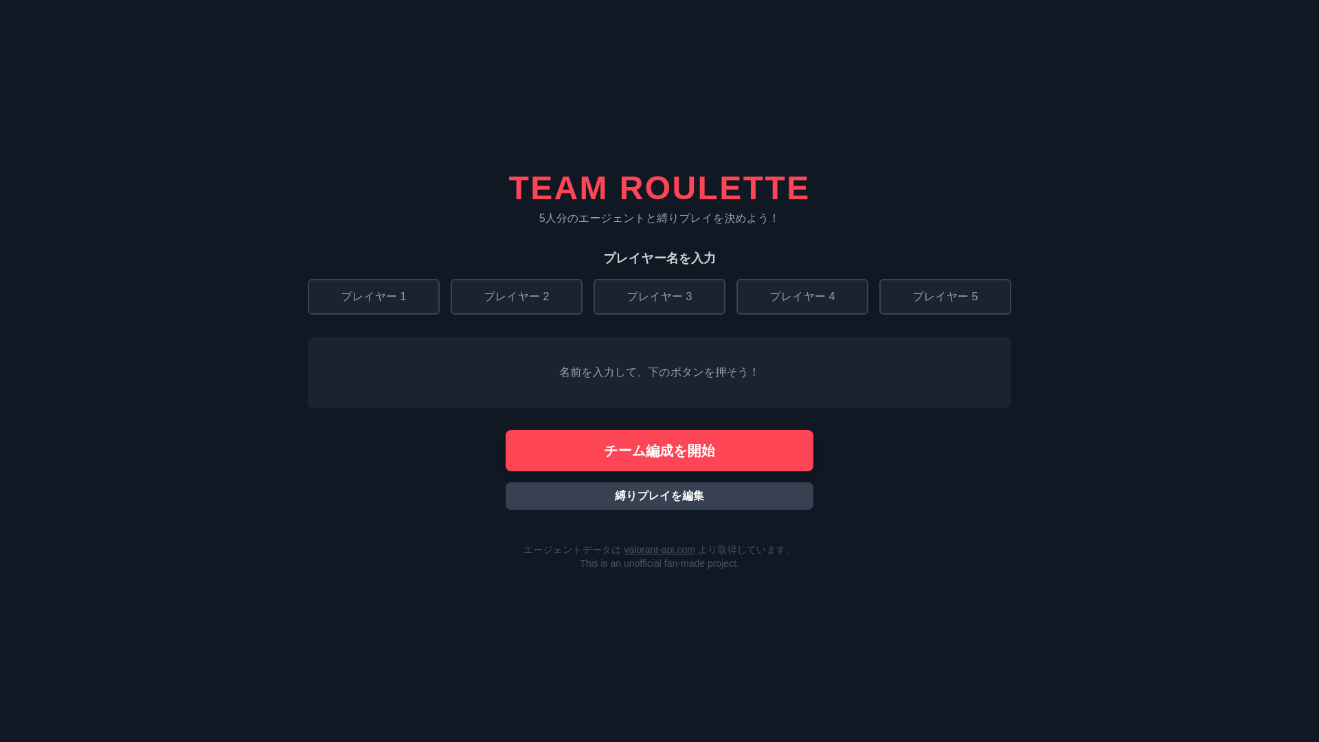 website screenshot of https://valo-team.pages.dev/
