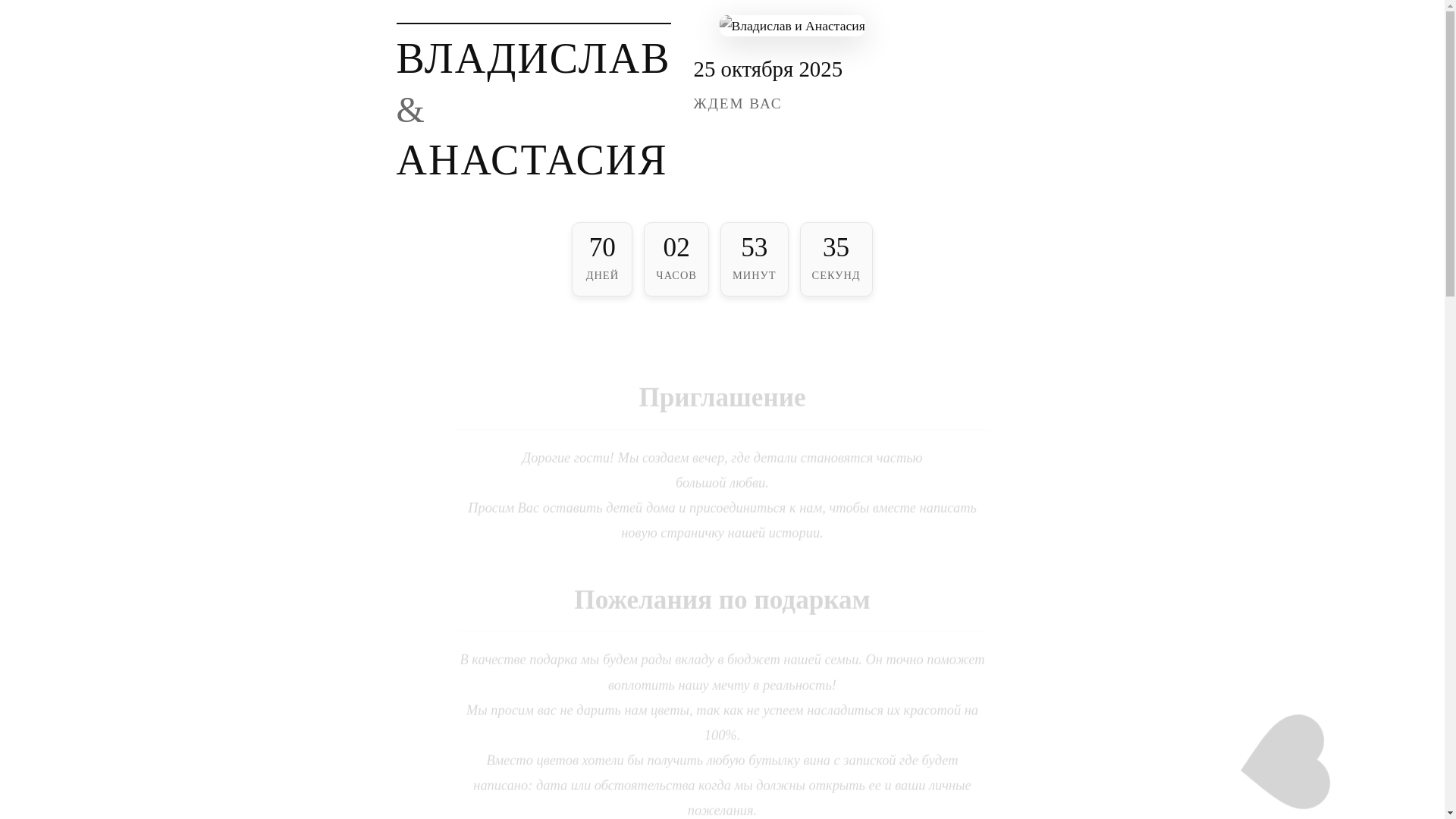 website screenshot of https://vladanstas.ru/