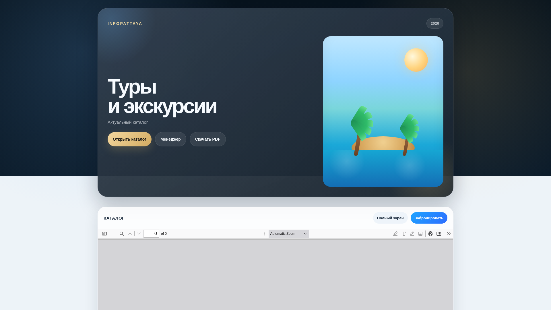 website screenshot of https://tour-price-site.pages.dev/