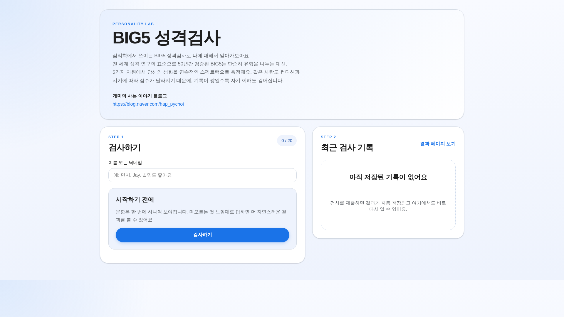 website screenshot of https://big5-ct8.pages.dev/