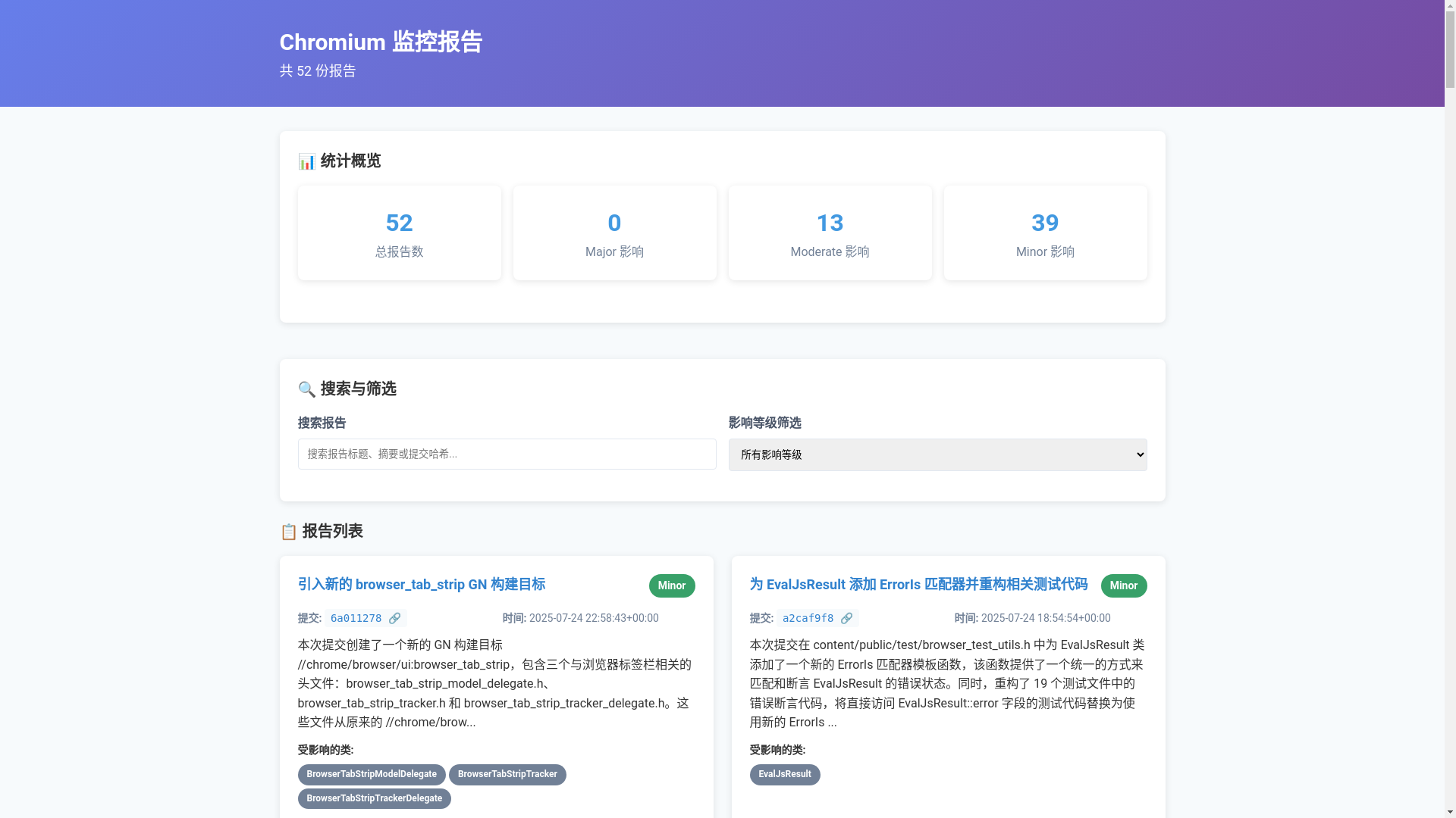 website screenshot of https://chrome-devtools-watcher.pages.dev/