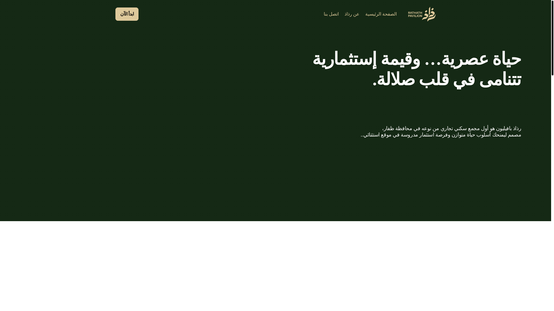 website screenshot of https://rathathpavilion.com/