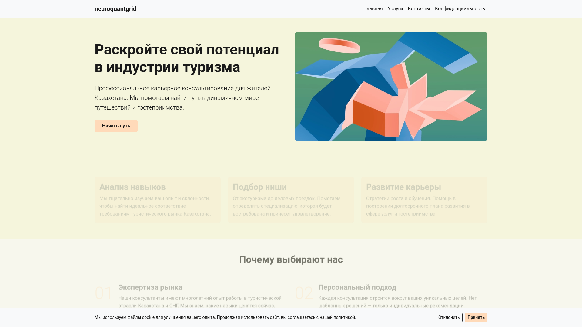website screenshot of https://neuroquantgrid.info/