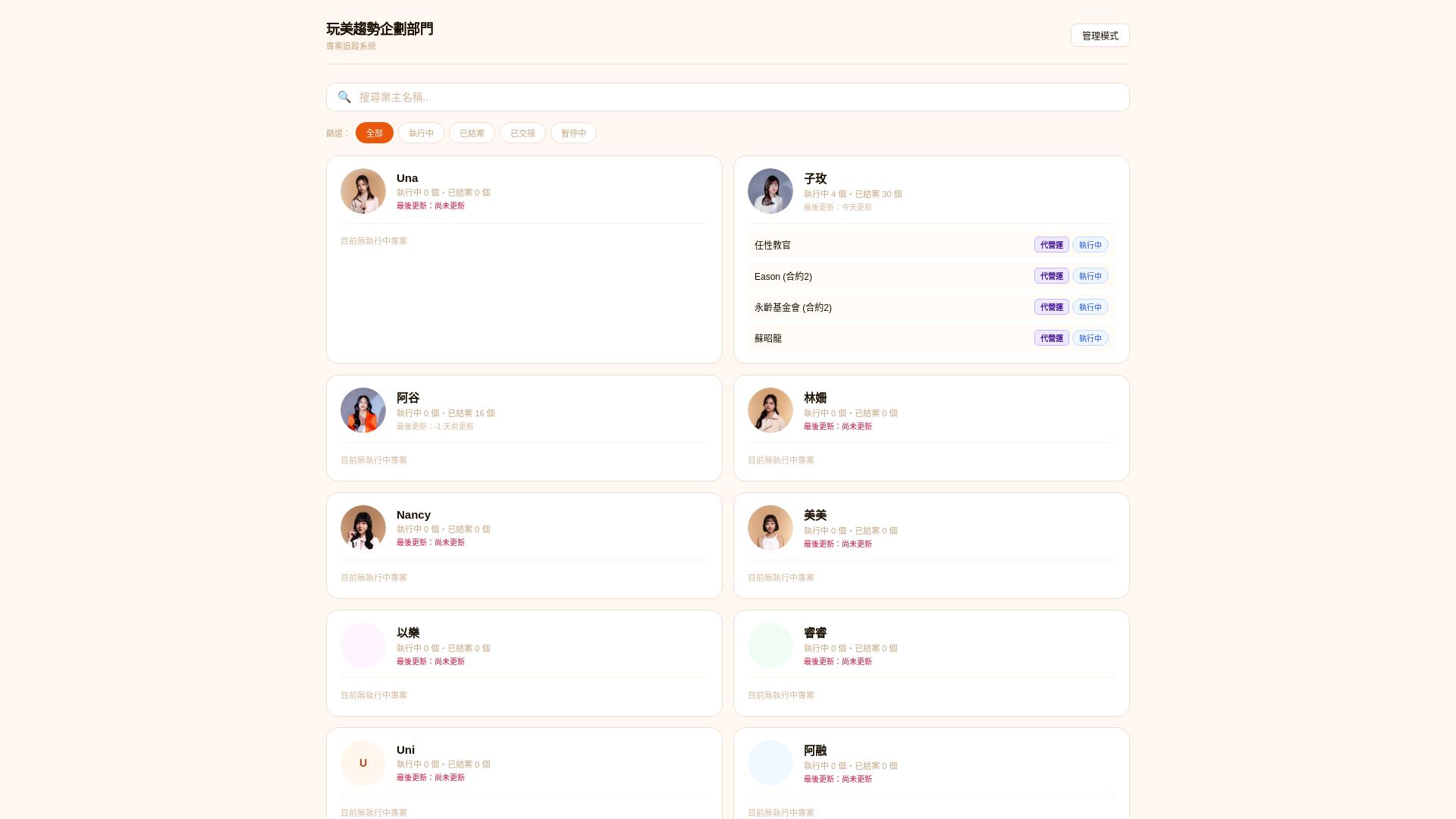 website screenshot of https://perfect-video-planner.pages.dev/
