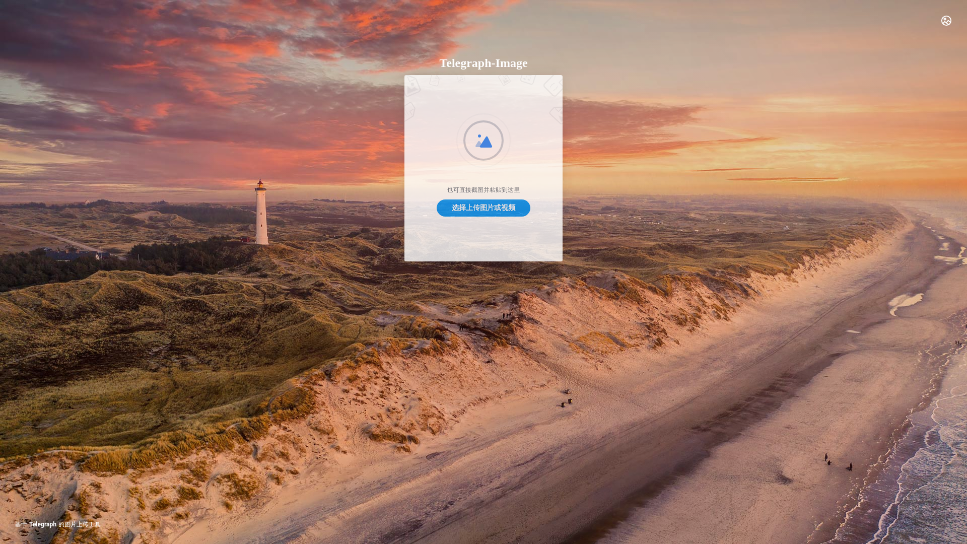 website screenshot of https://telegraph-image-clp.pages.dev/