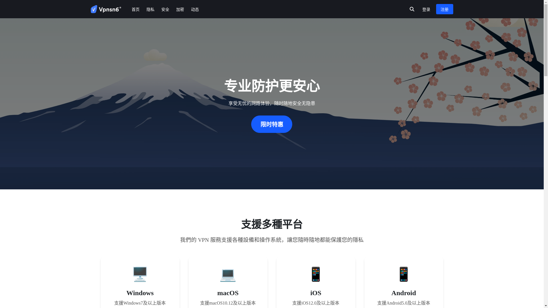 website screenshot of https://yunduovpn-101.pages.dev/