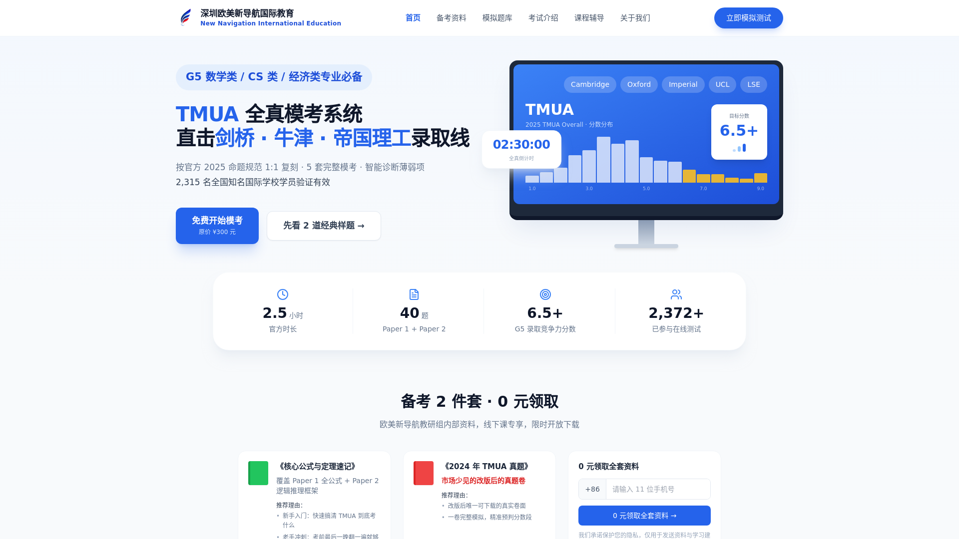 website screenshot of https://g5test.org/