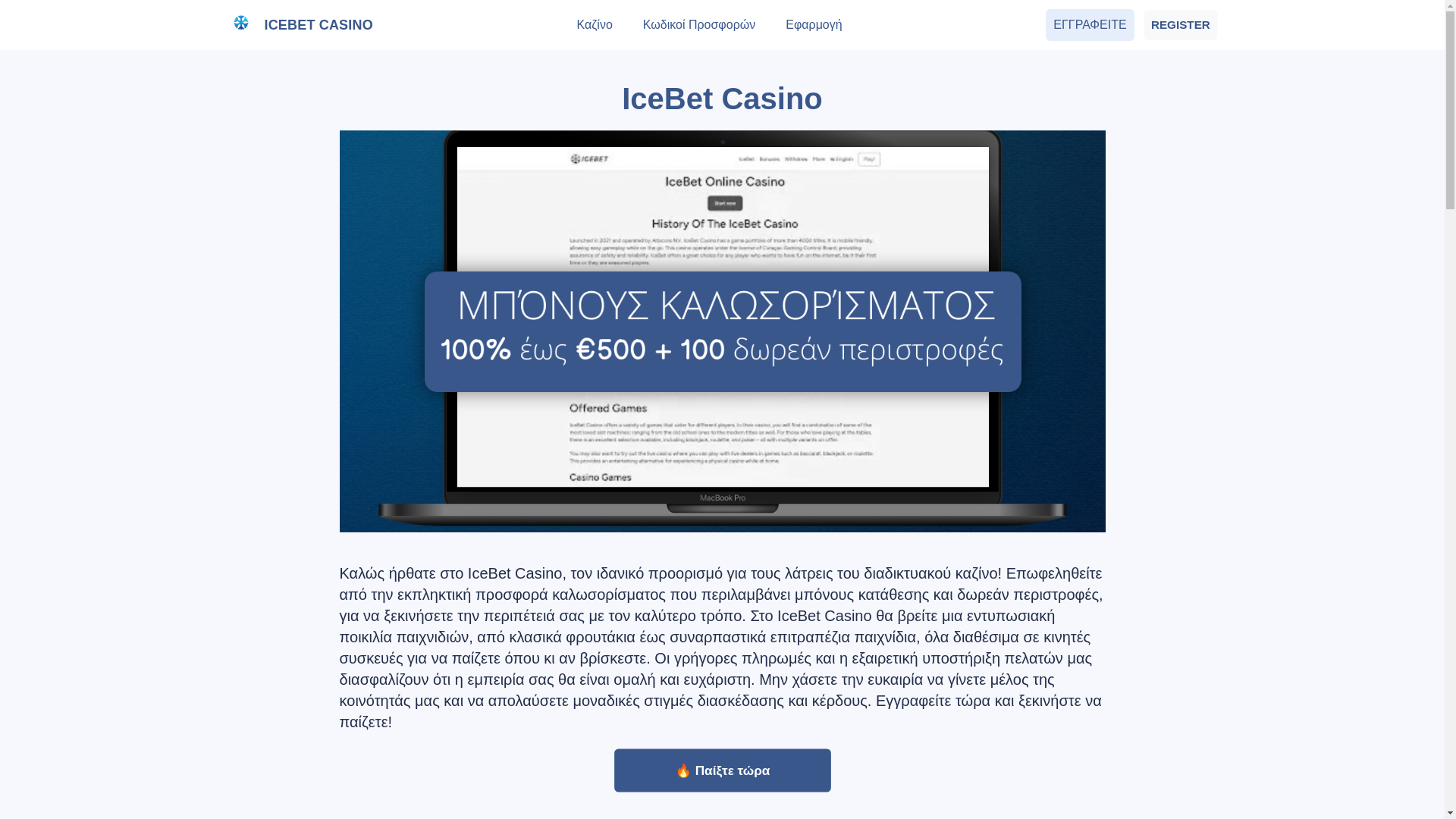 website screenshot of https://icebet-casino-net.pages.dev/