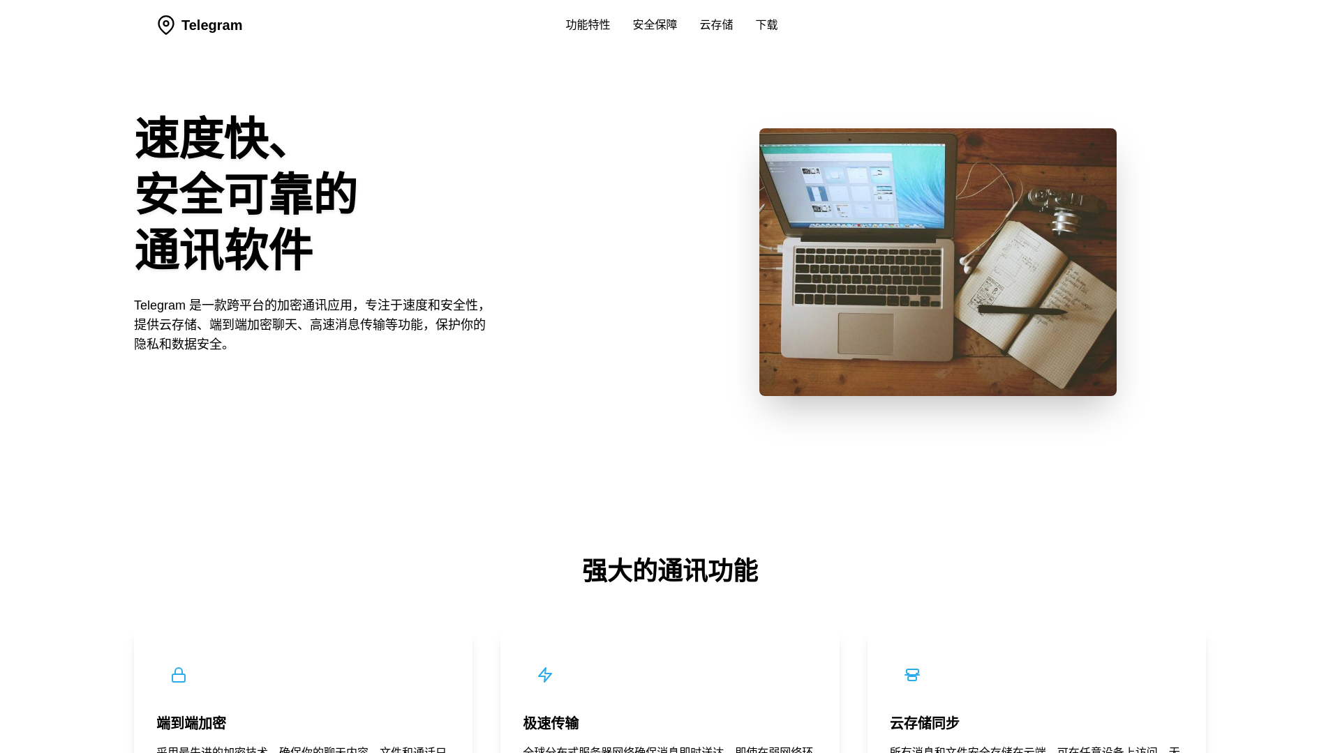 website screenshot of https://telelgramm.com.cn