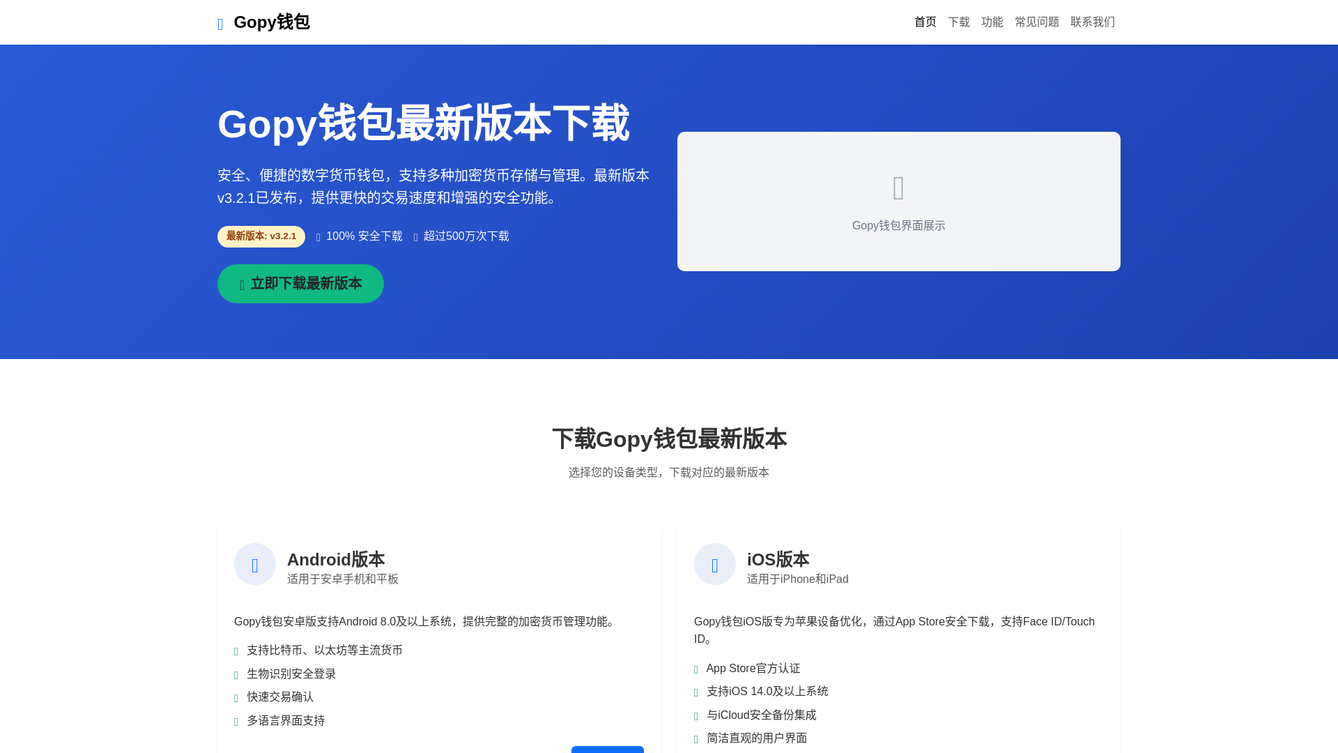 website screenshot of https://gopyqbxiazaizuixinbanben.com.cn/